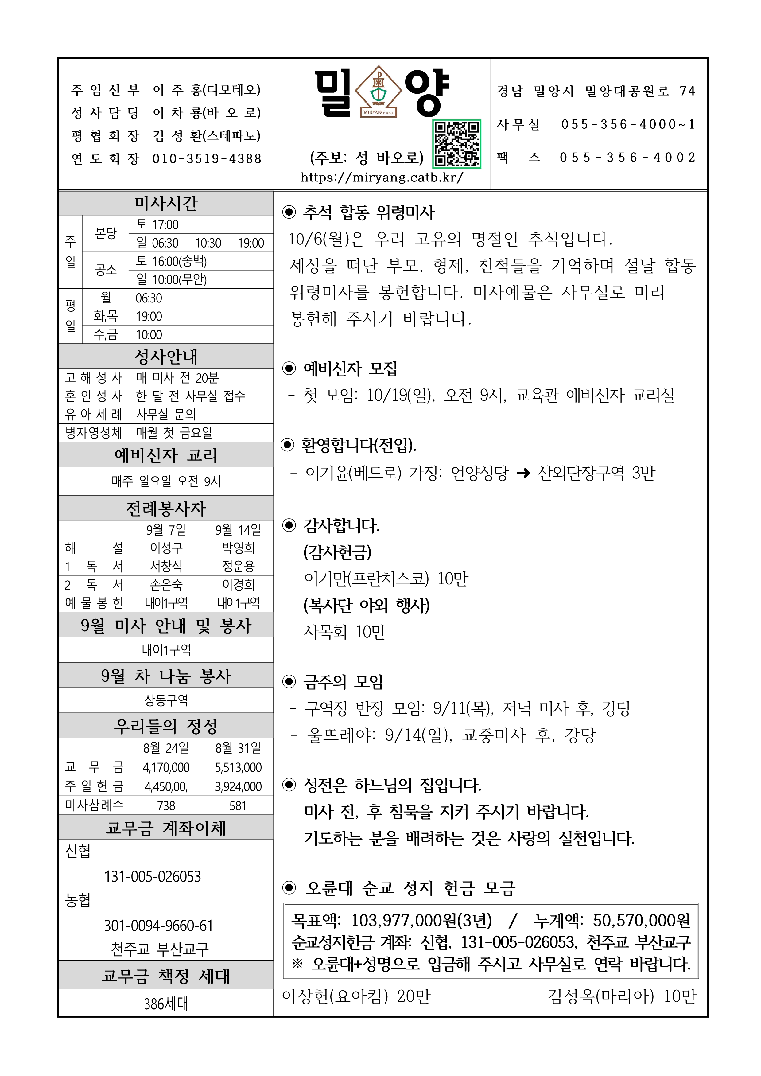밀양20250907_1.png