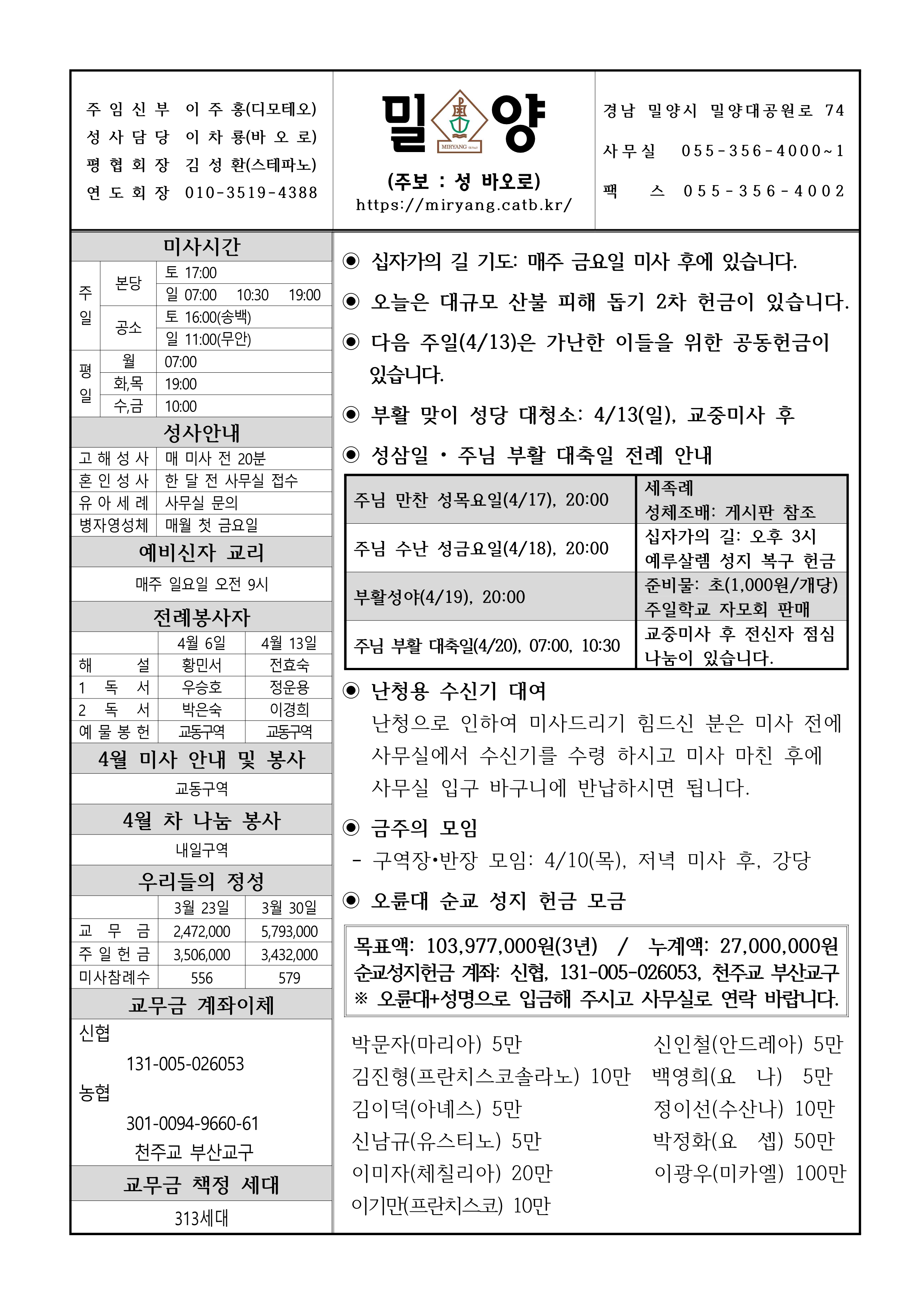 밀양20250406_1.png