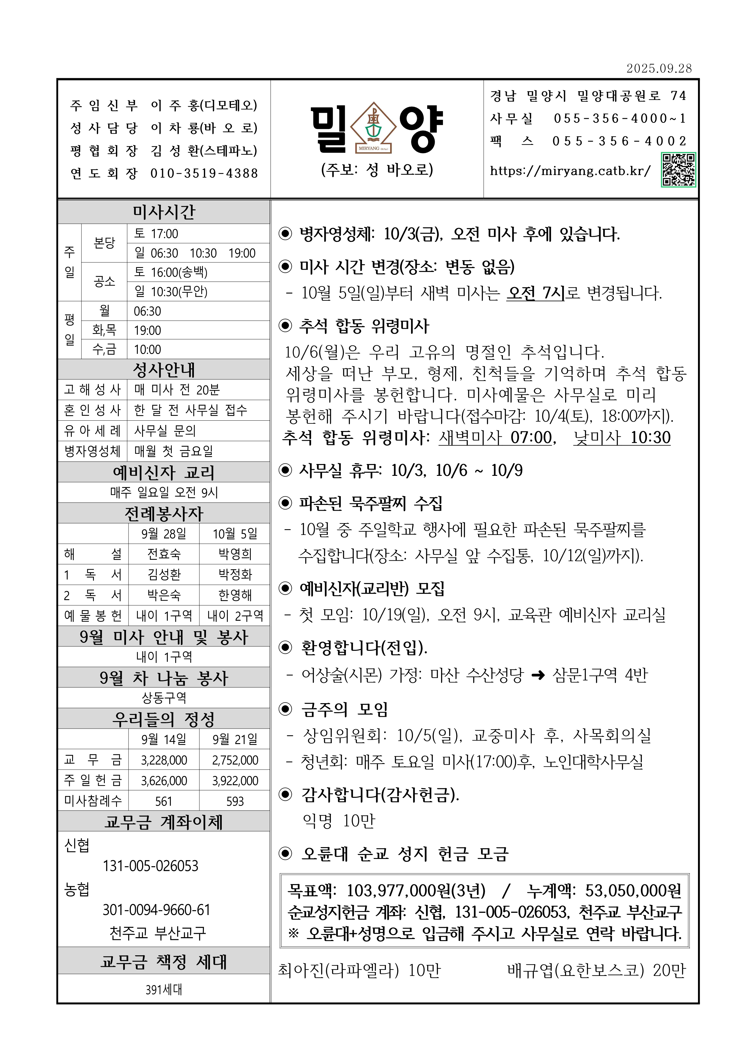 밀양20250928 (1)_1.png
