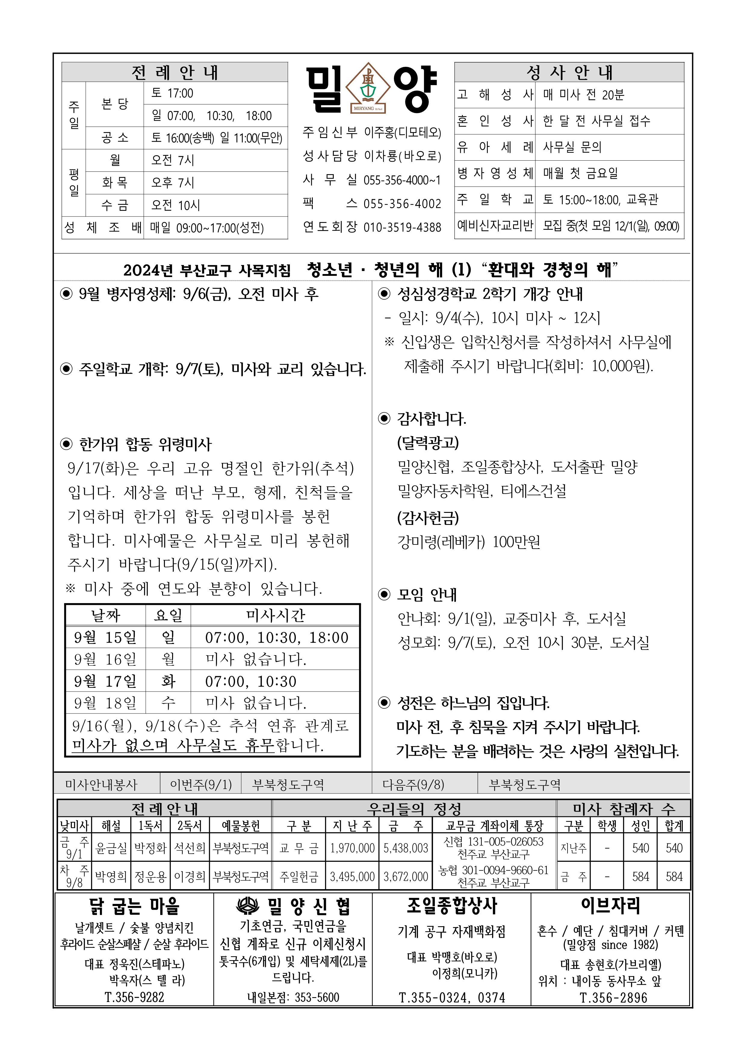밀양20240901_1.png