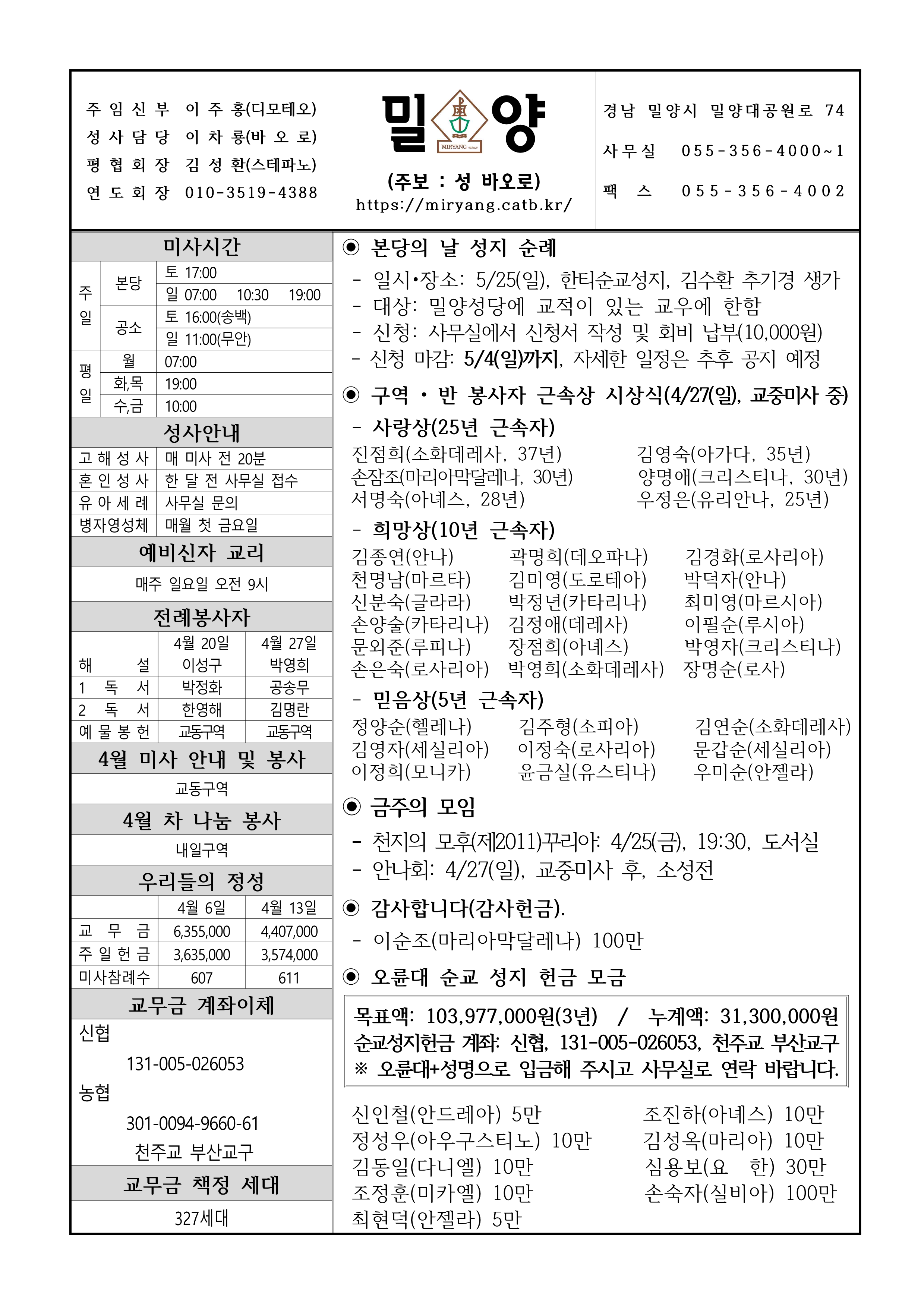밀양20250420_1.png