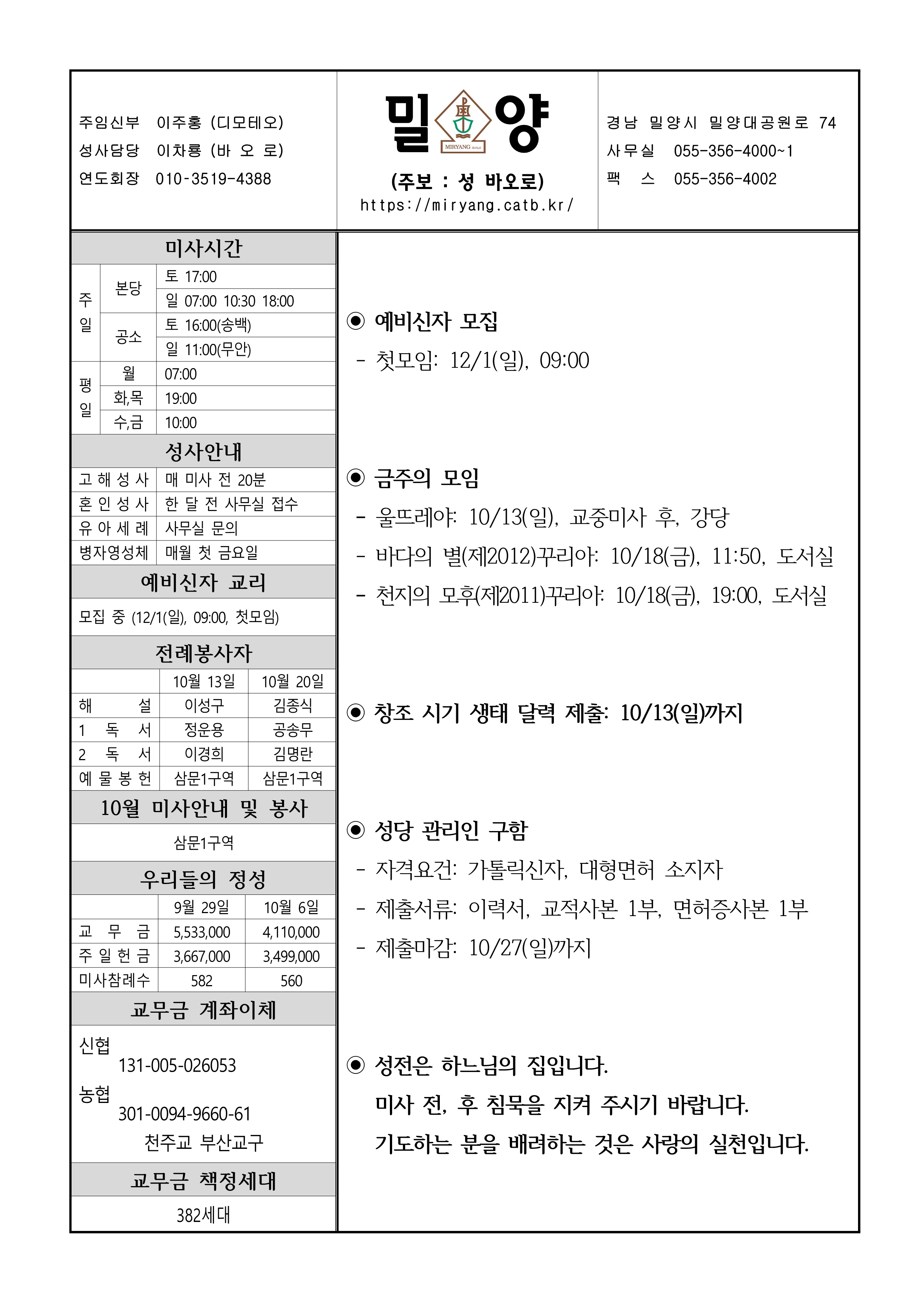 밀양20241013_1.png