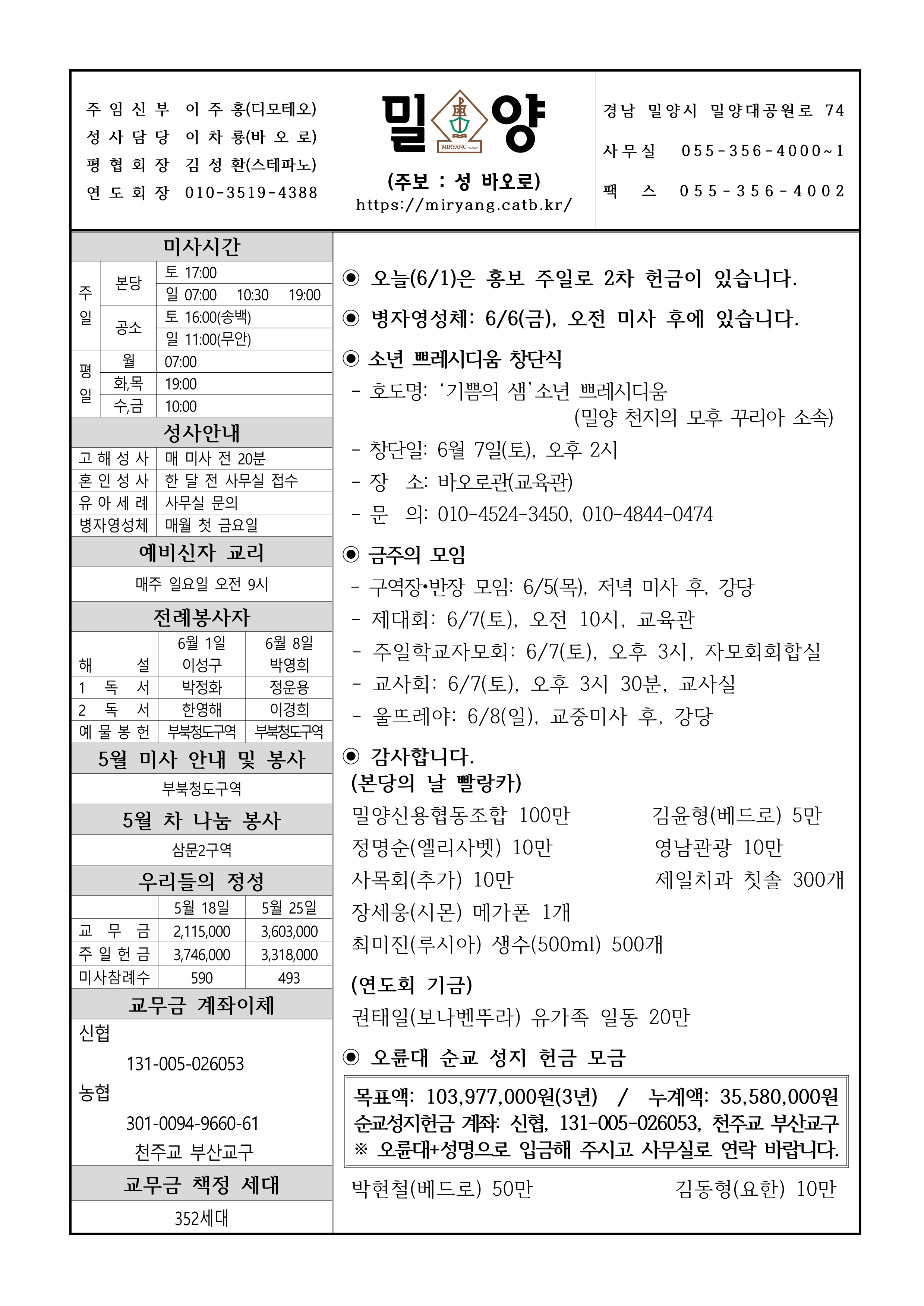 밀양20250601_1.png