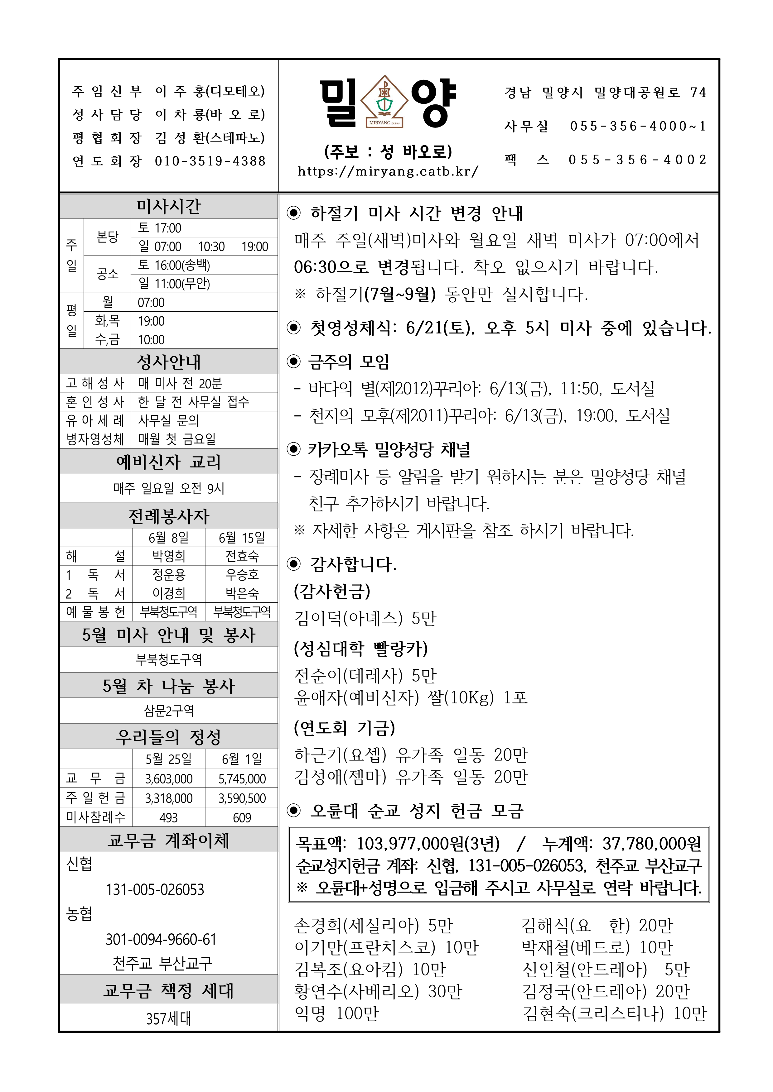 밀양20250608_1.png