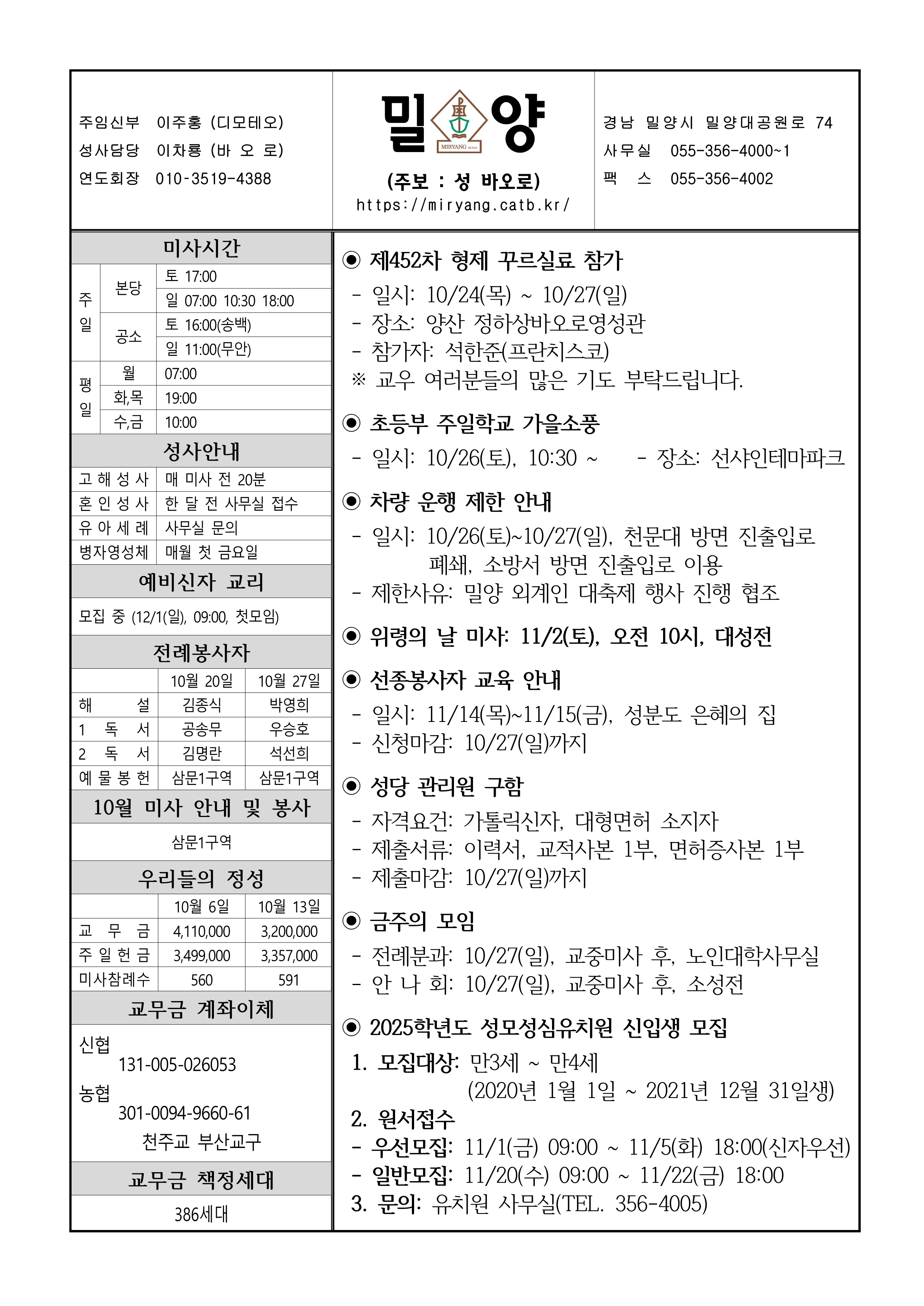 밀양20241020_1.png