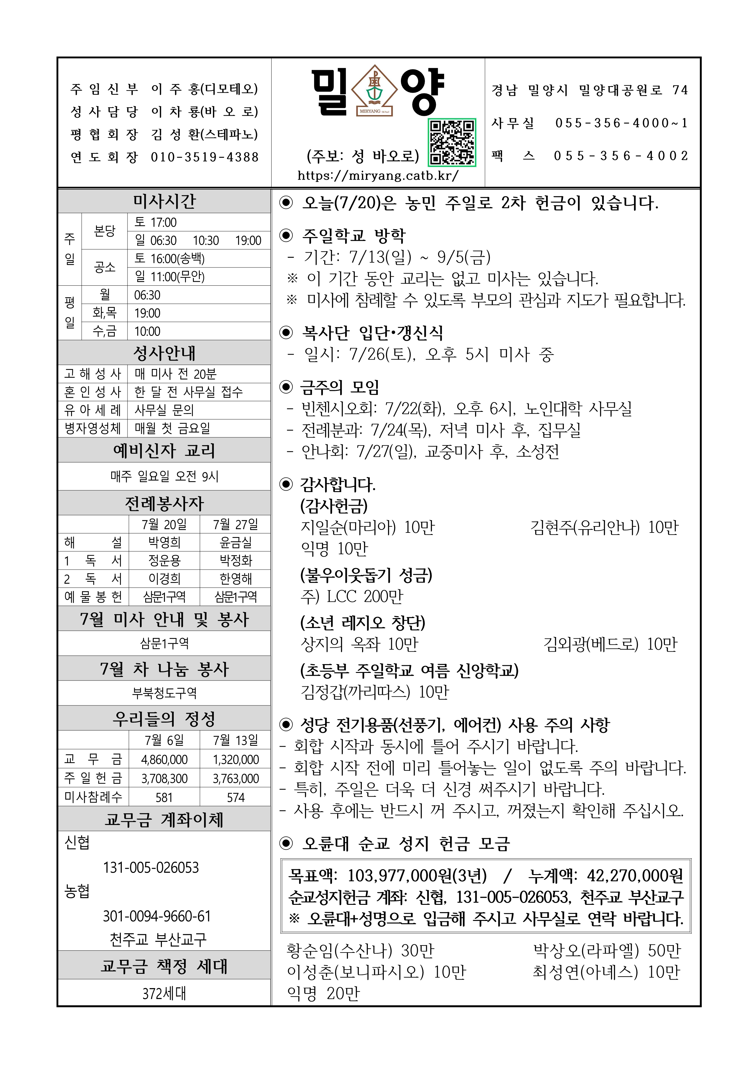 밀양20250720_1.png