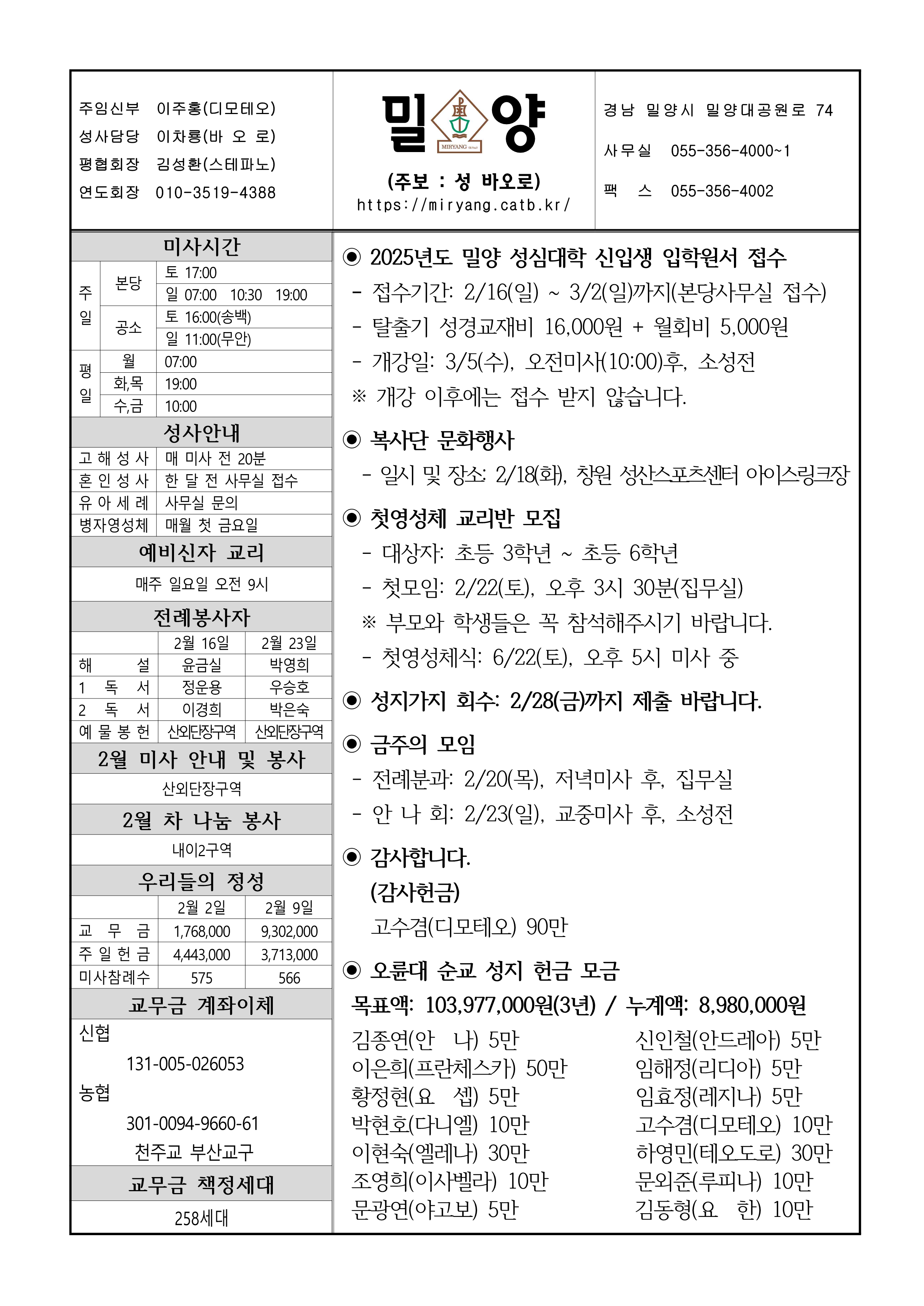 밀양20250216_1.png