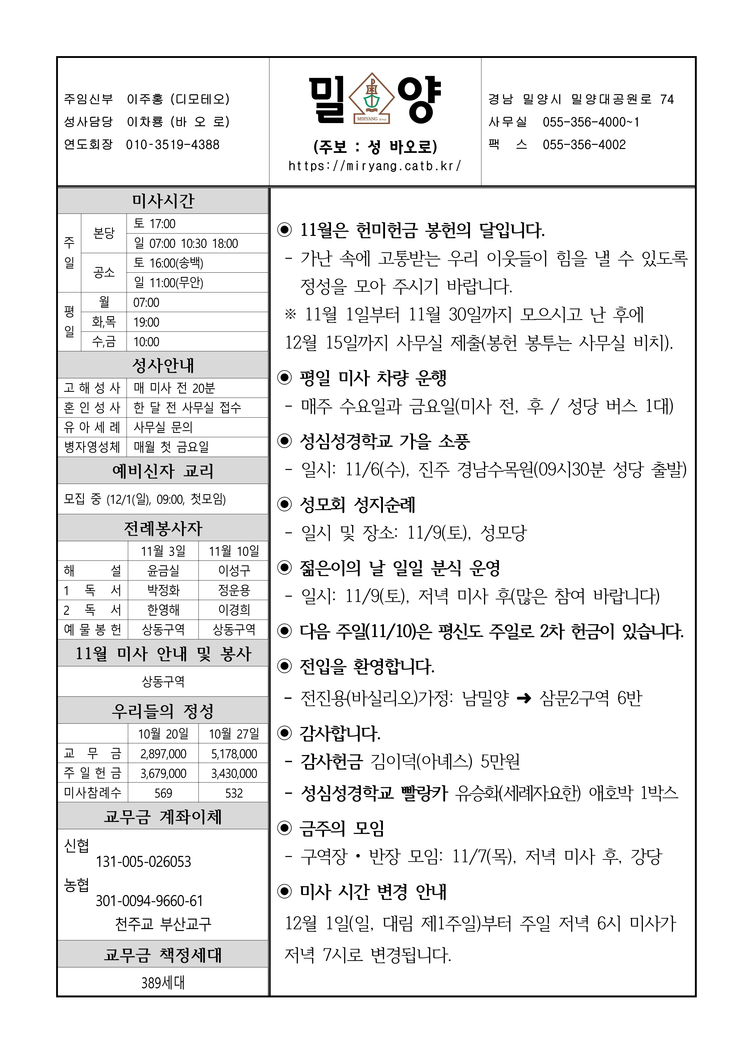 밀양20241103_1.png