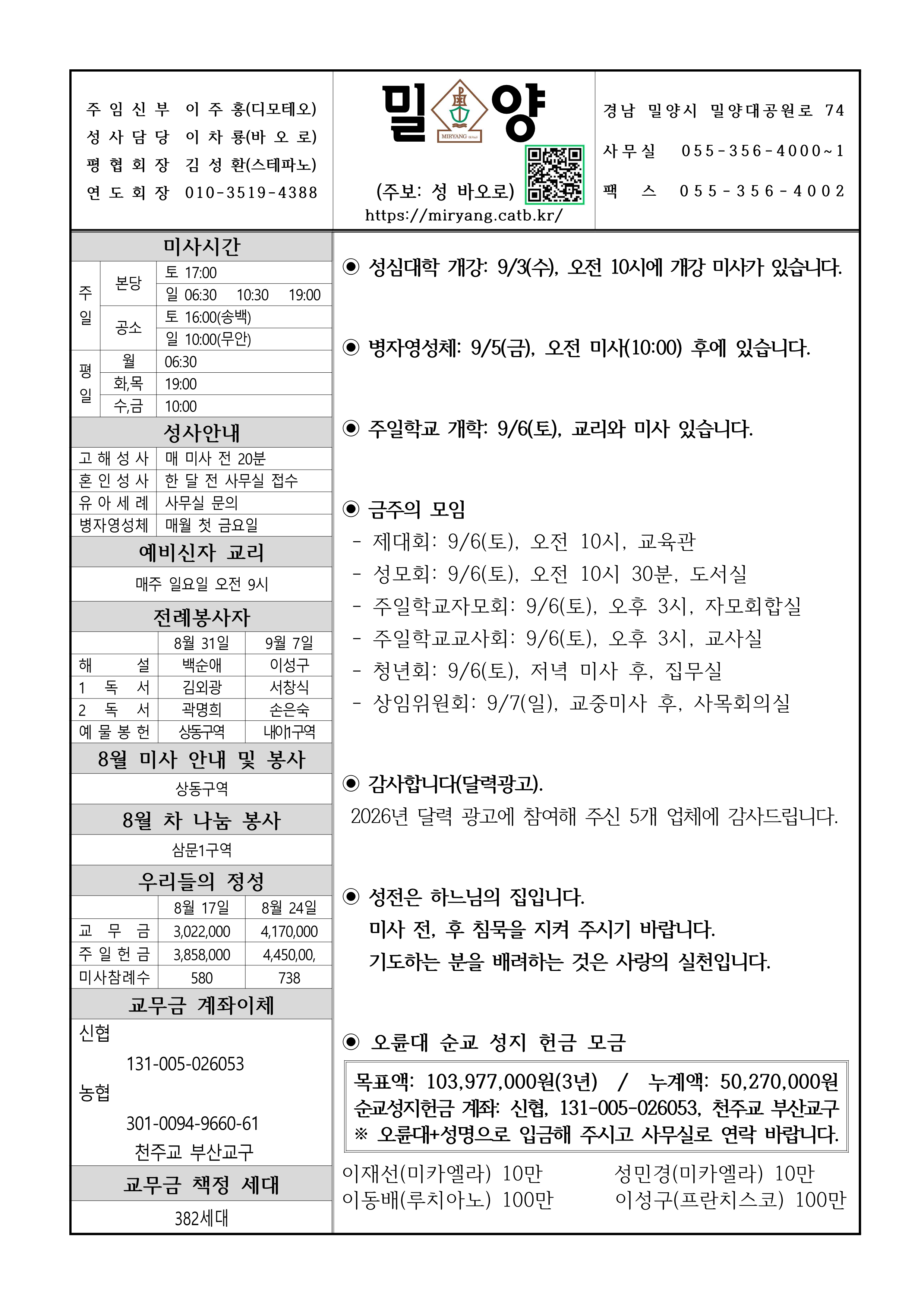 밀양20250831_1.png