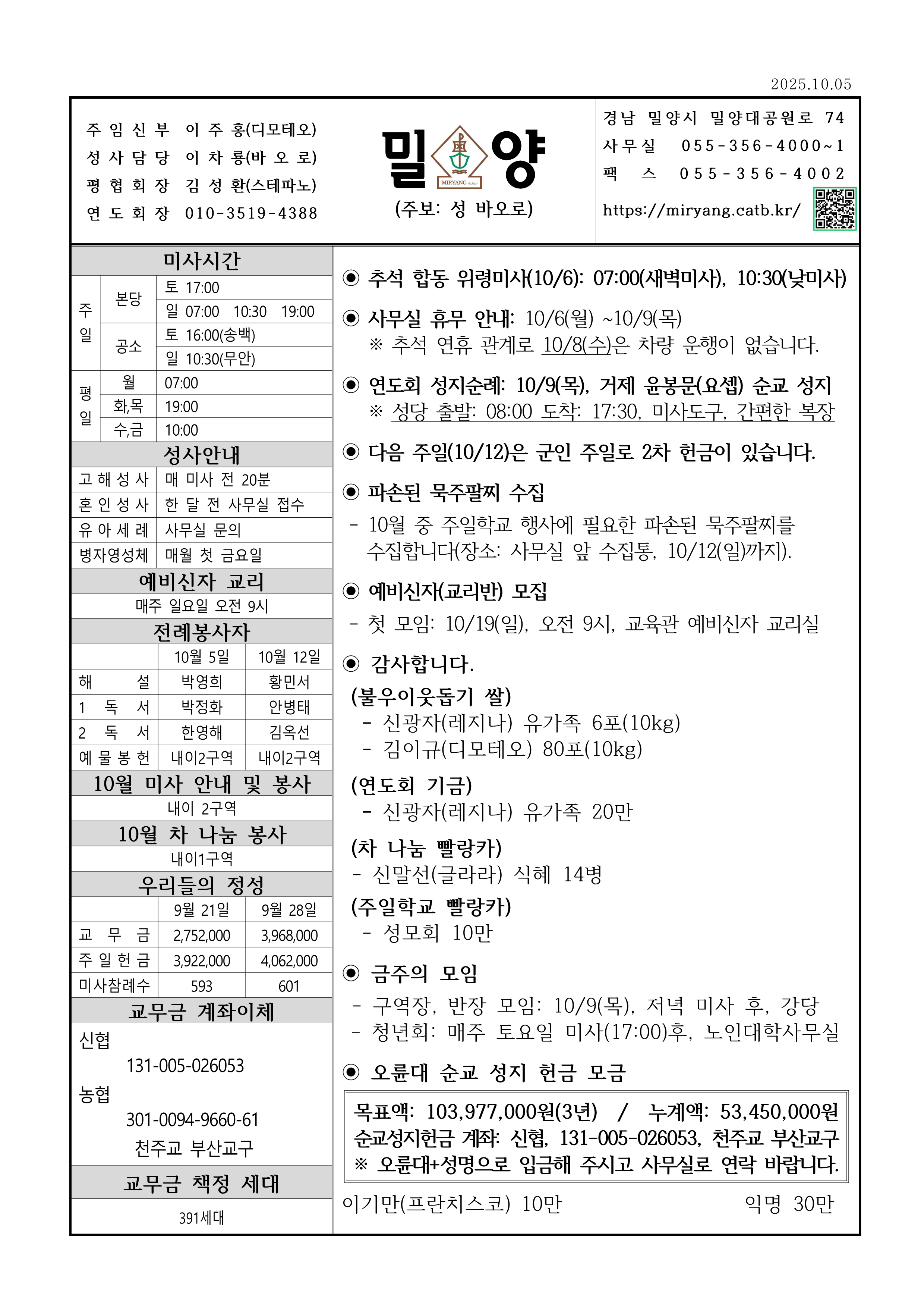 밀양20251005_1.png