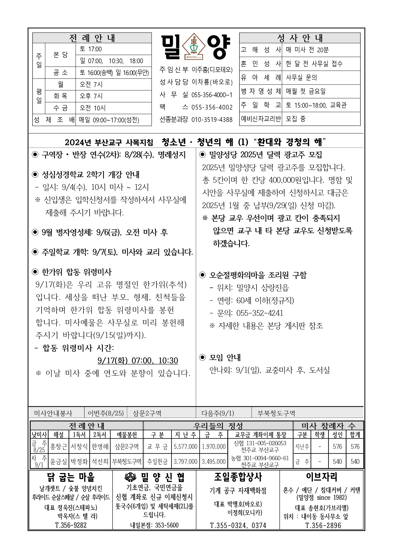 밀양20240825-_2_.jpg