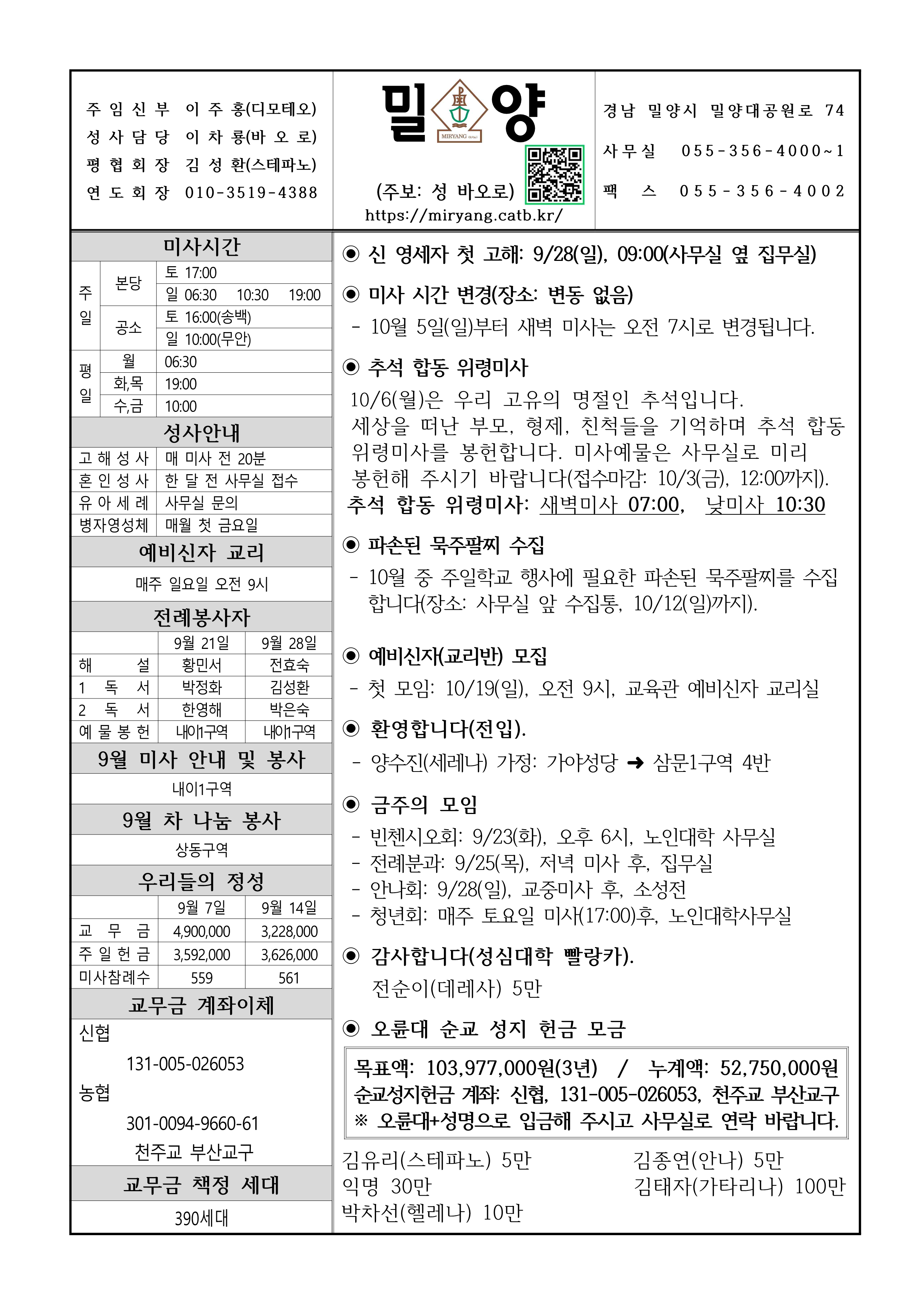 밀양20250921_1.png