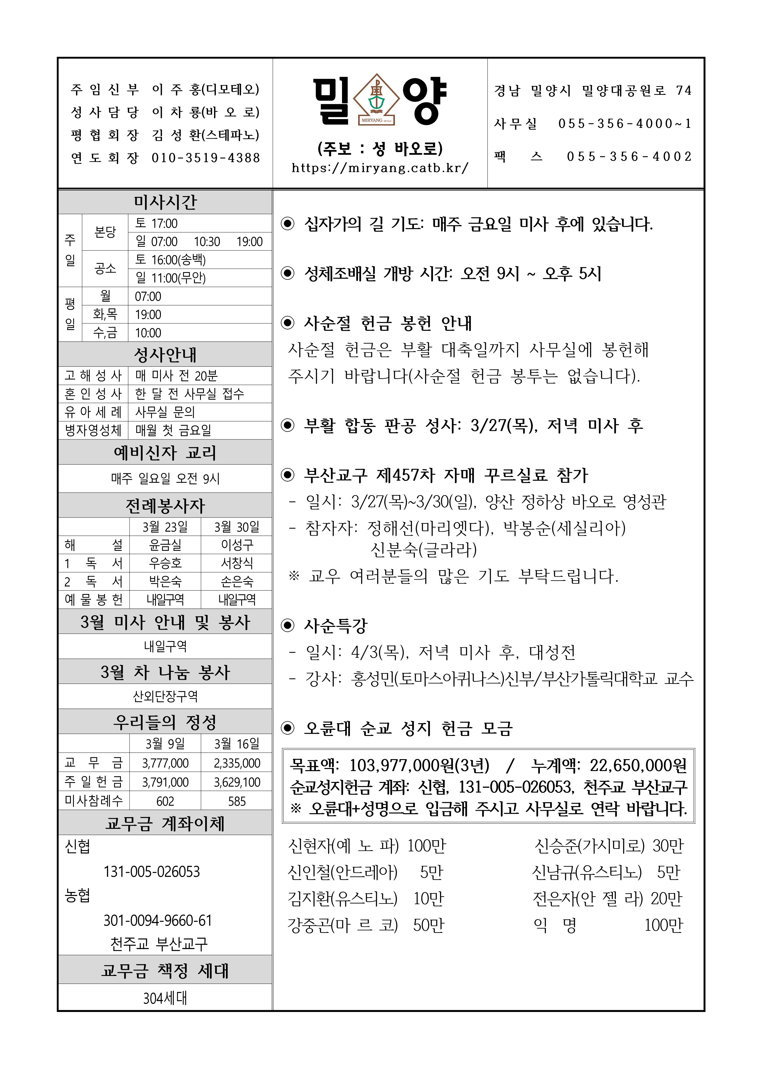 밀양20250323_1.png