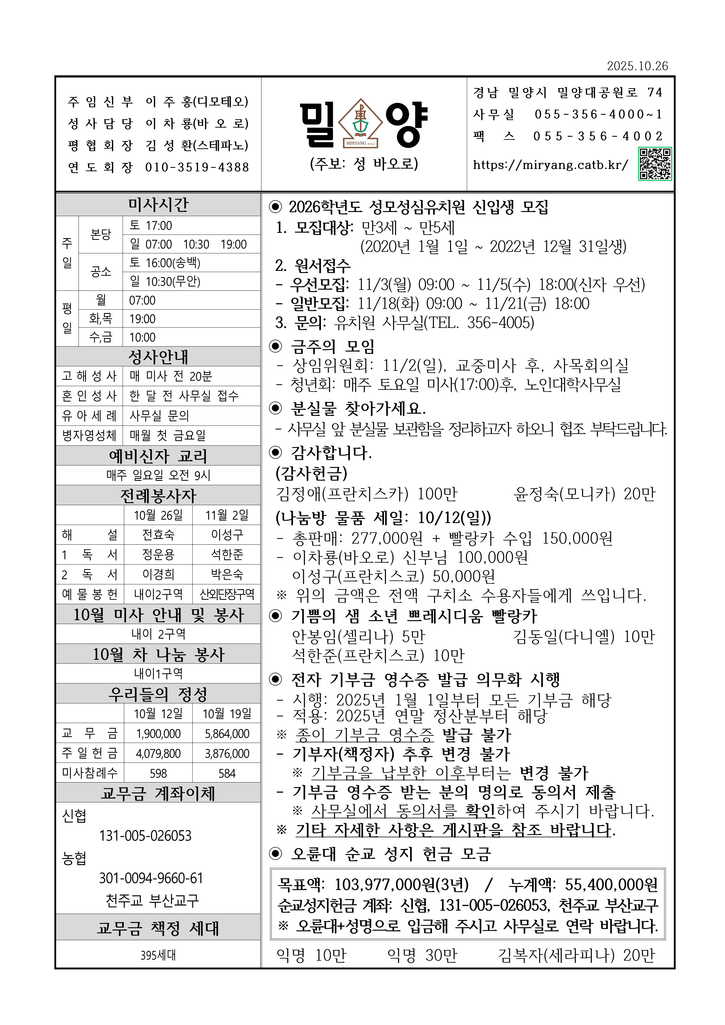 밀양20251026_1.png