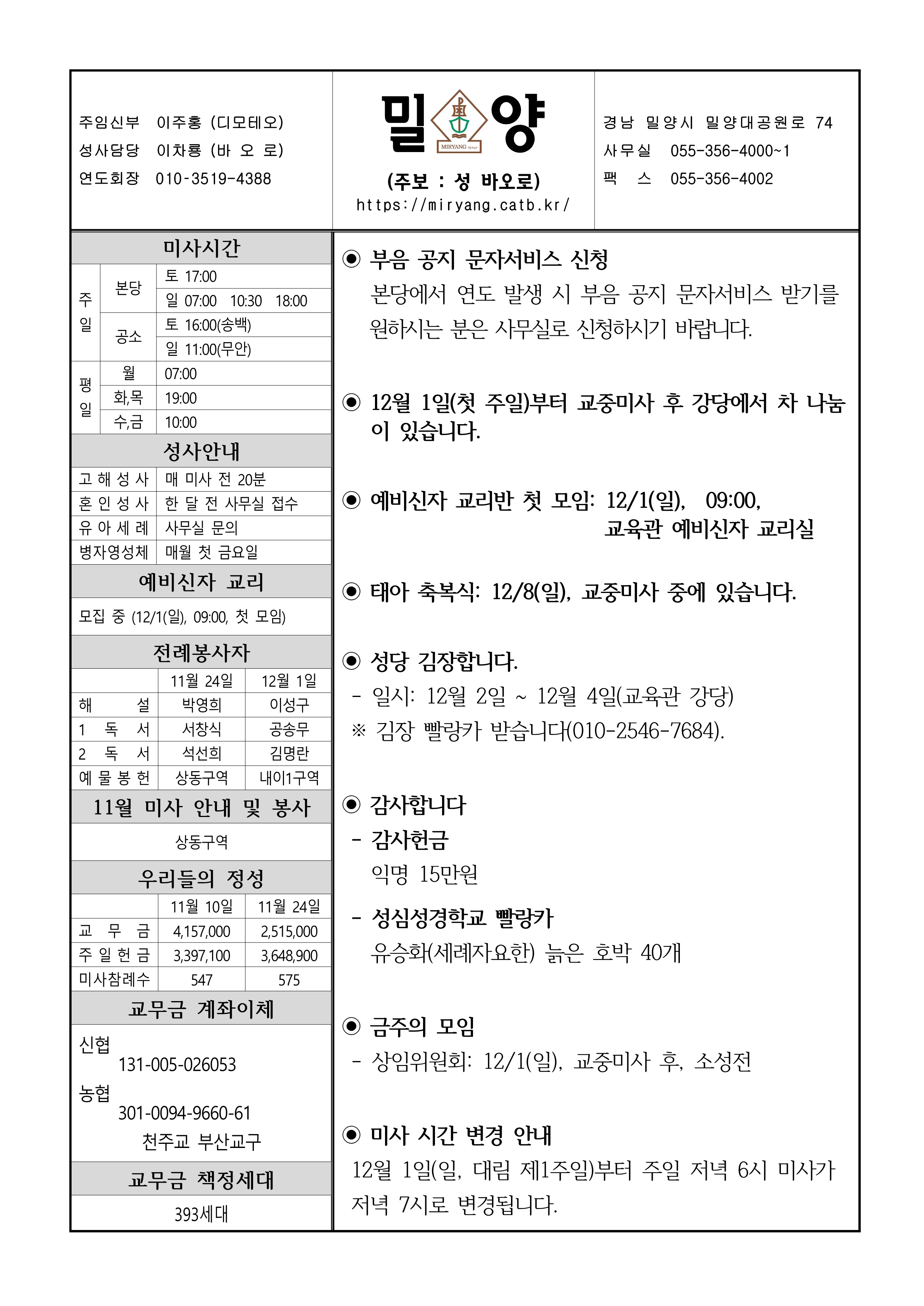 밀양20241124_1.png