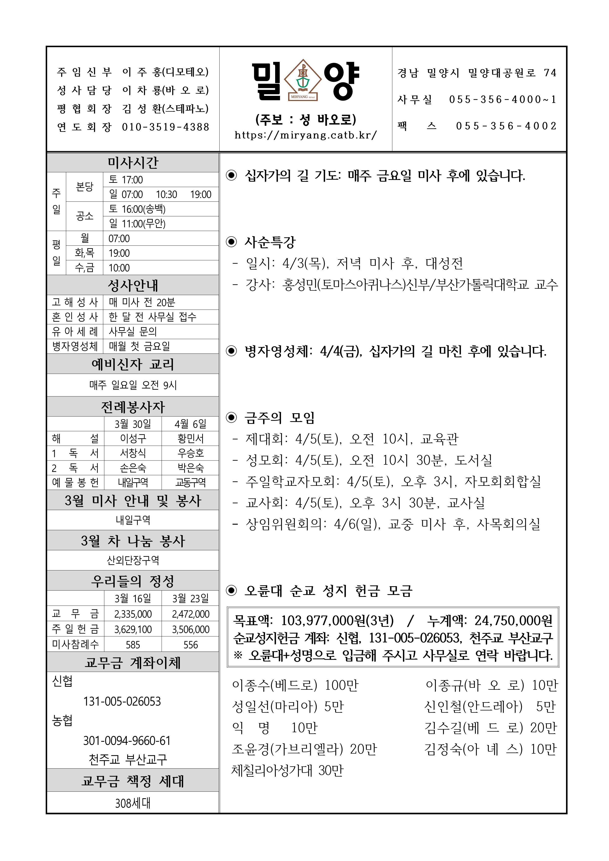 밀양20250330_1.png