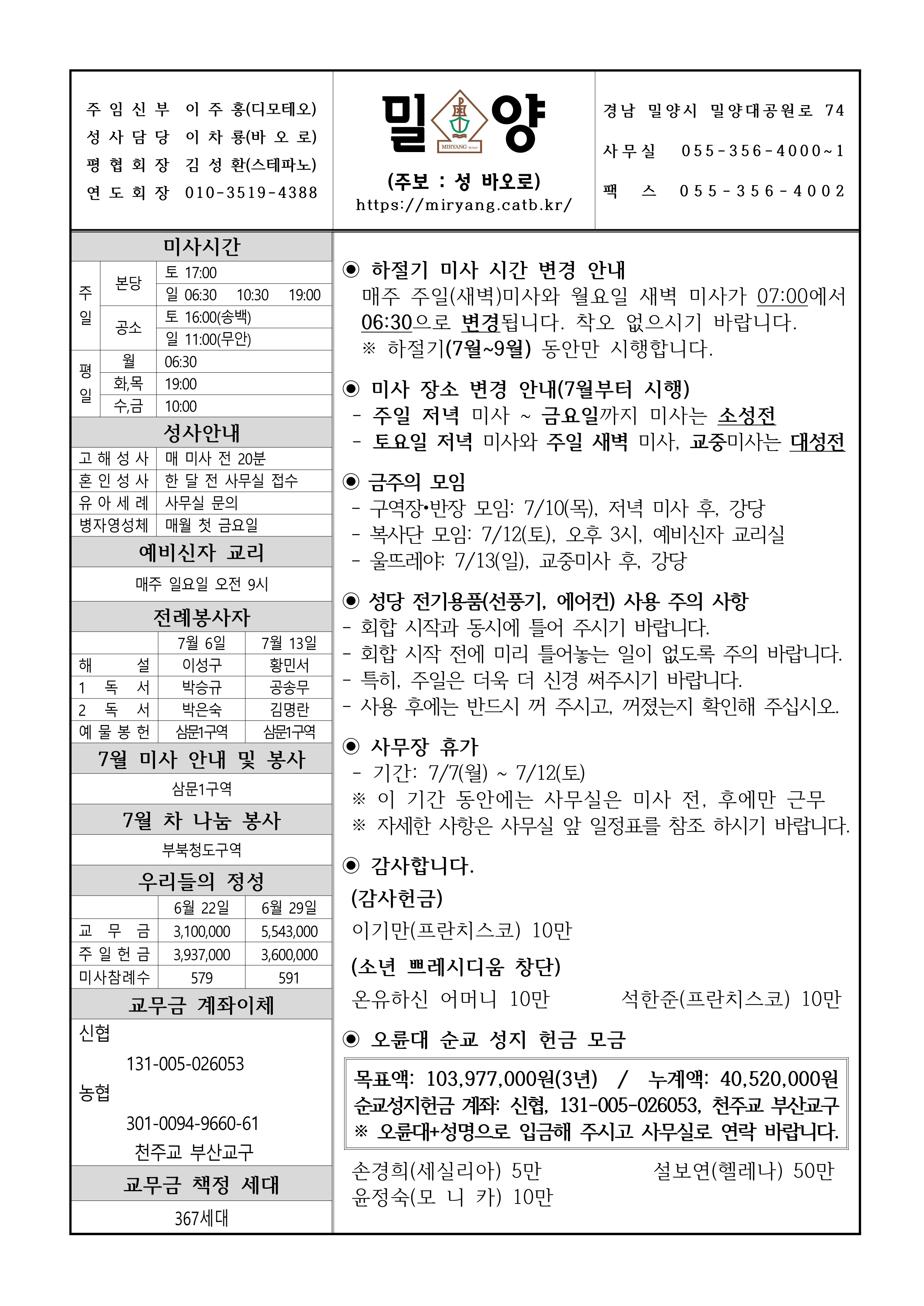 밀양20250706_1.png
