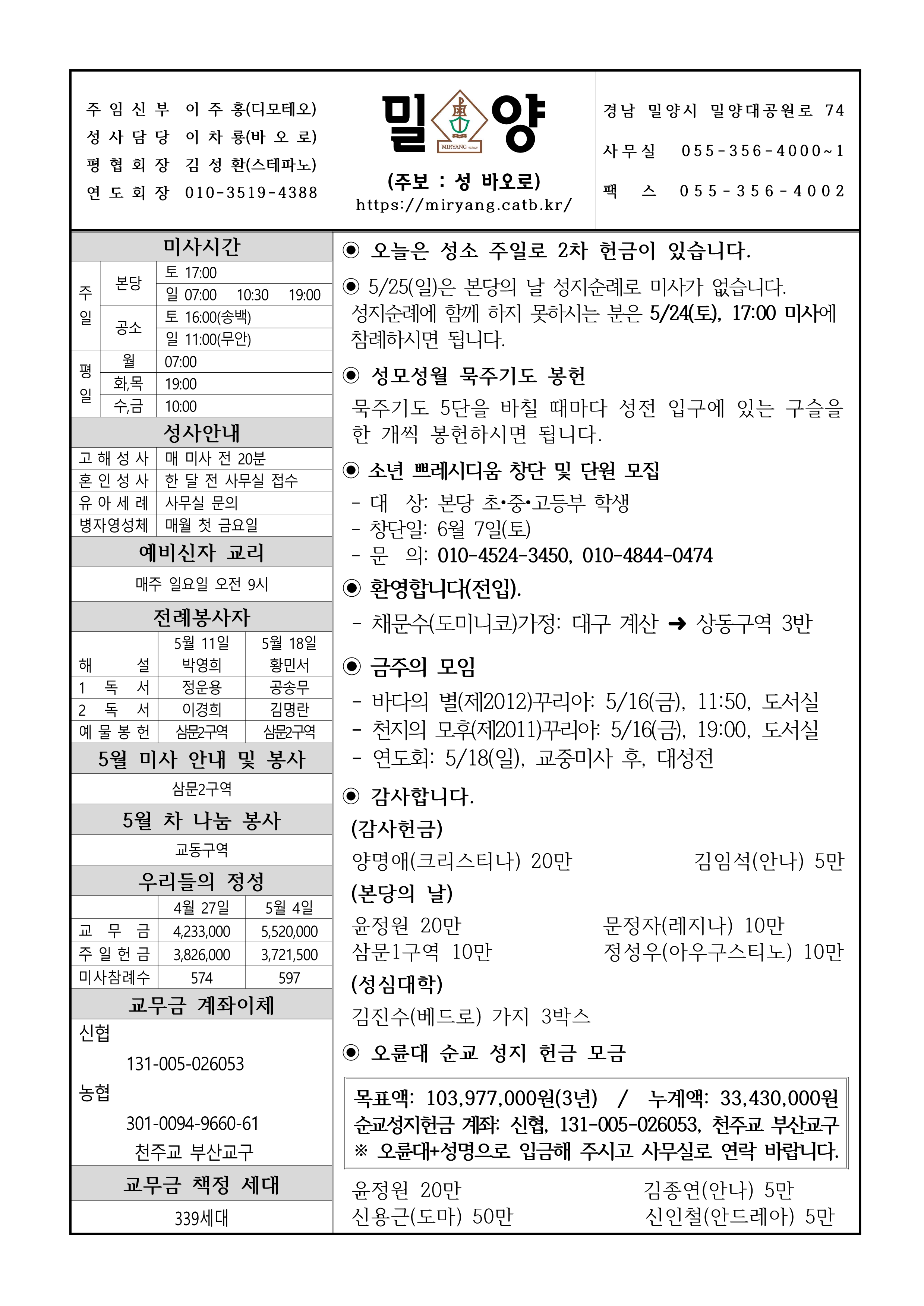 밀양20250511_1.png