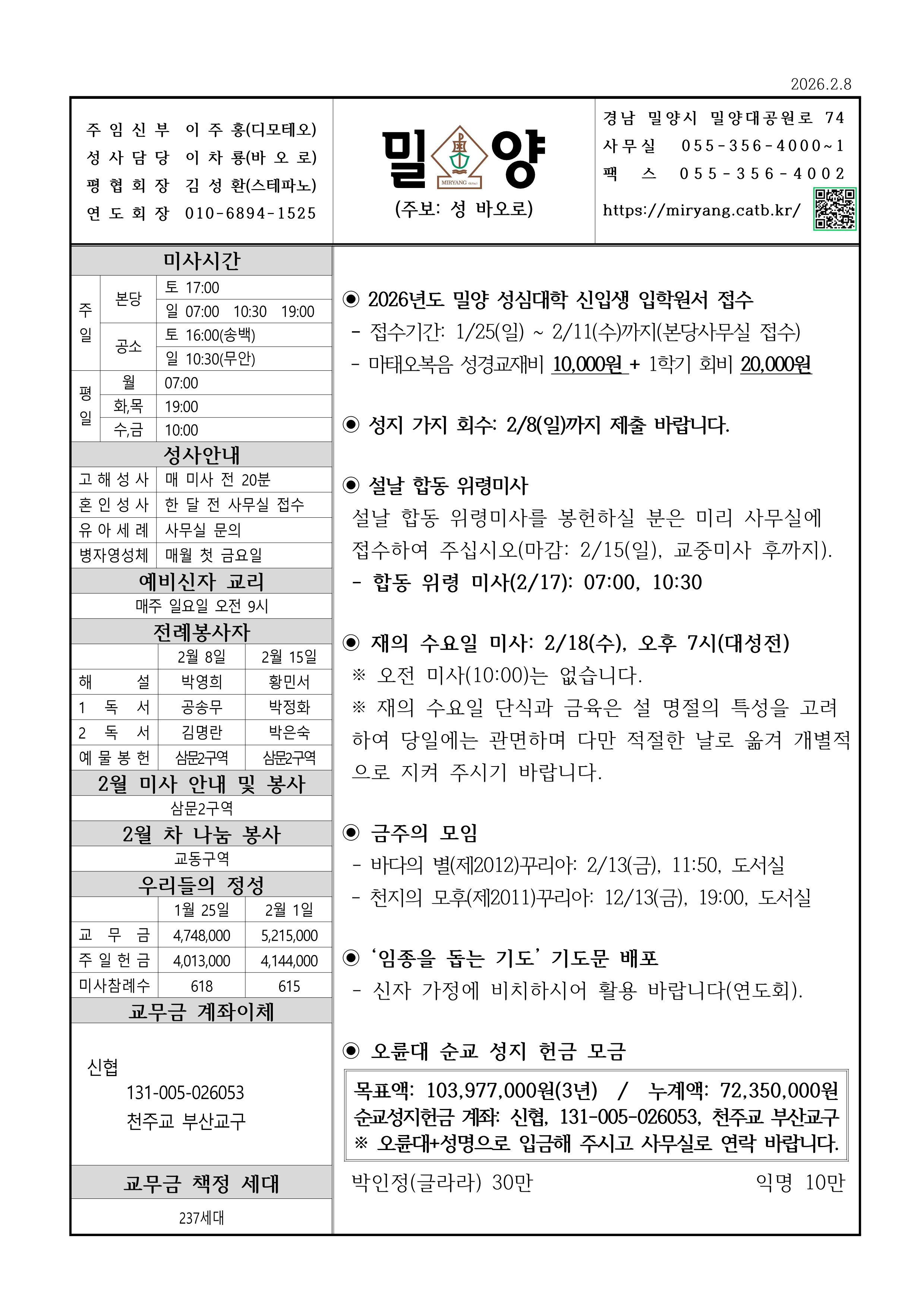 밀양20260208 (1)_1.png