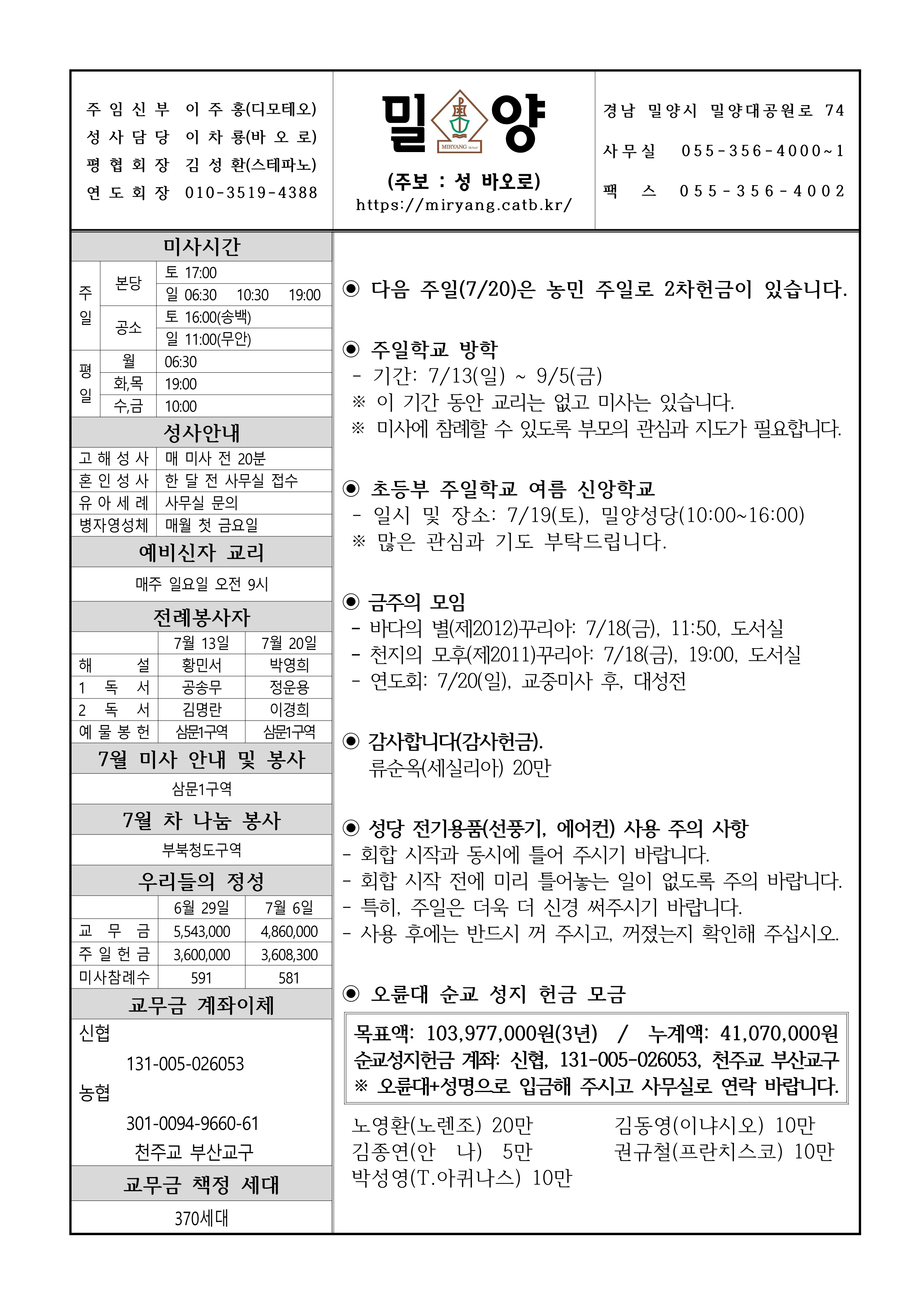밀양20250713_1.png