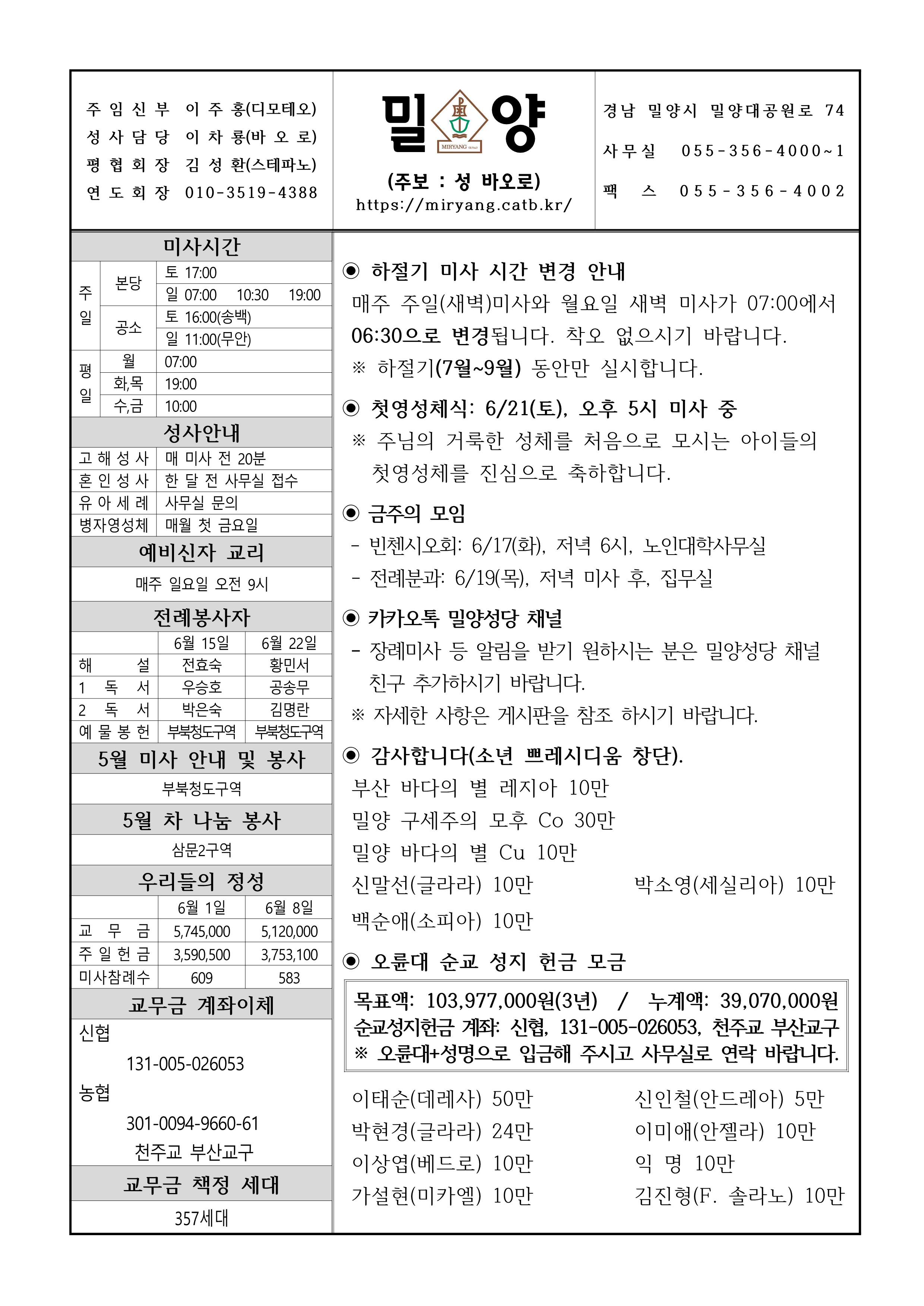 밀양20250615_1.png