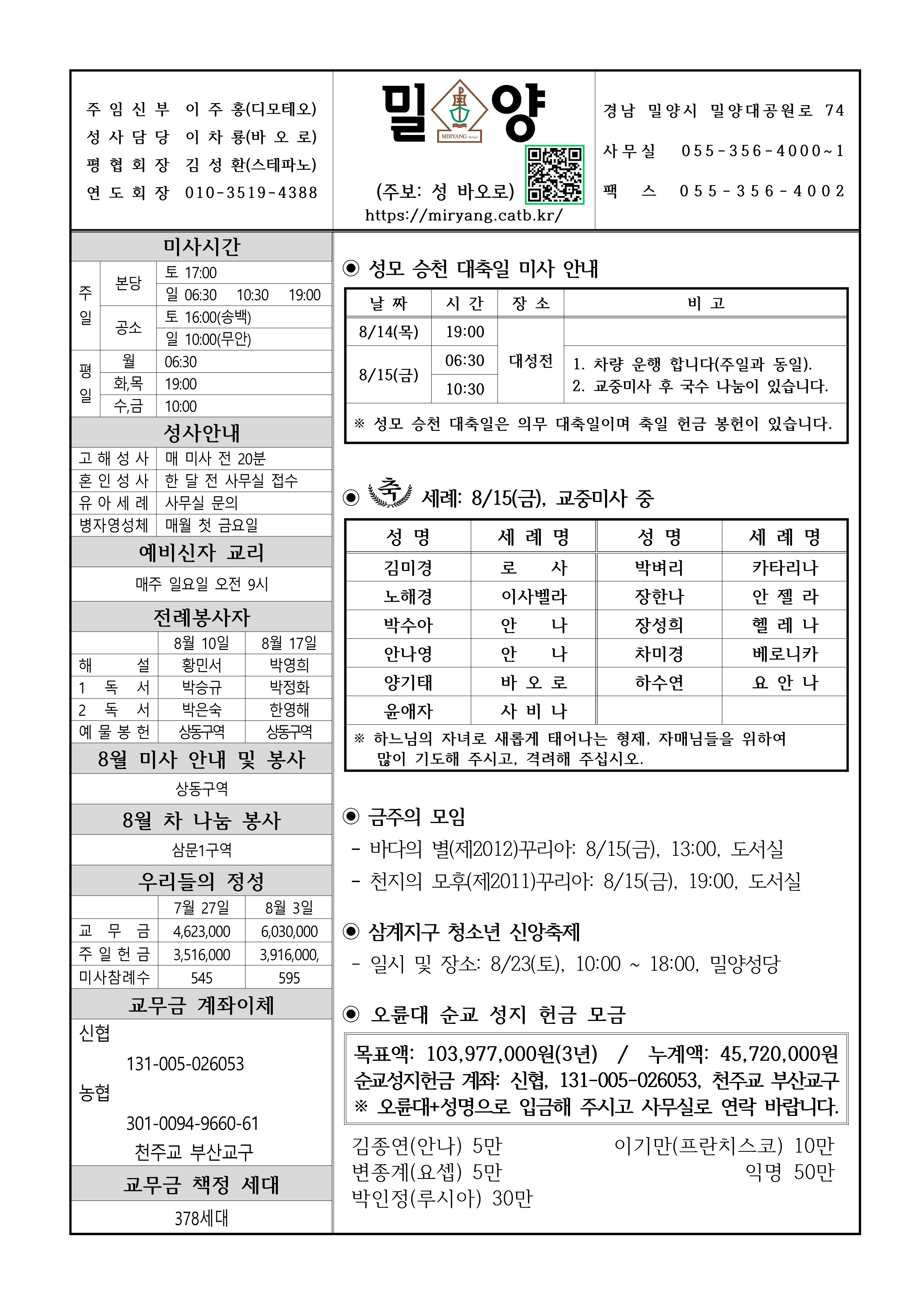 밀양20250810_1.png