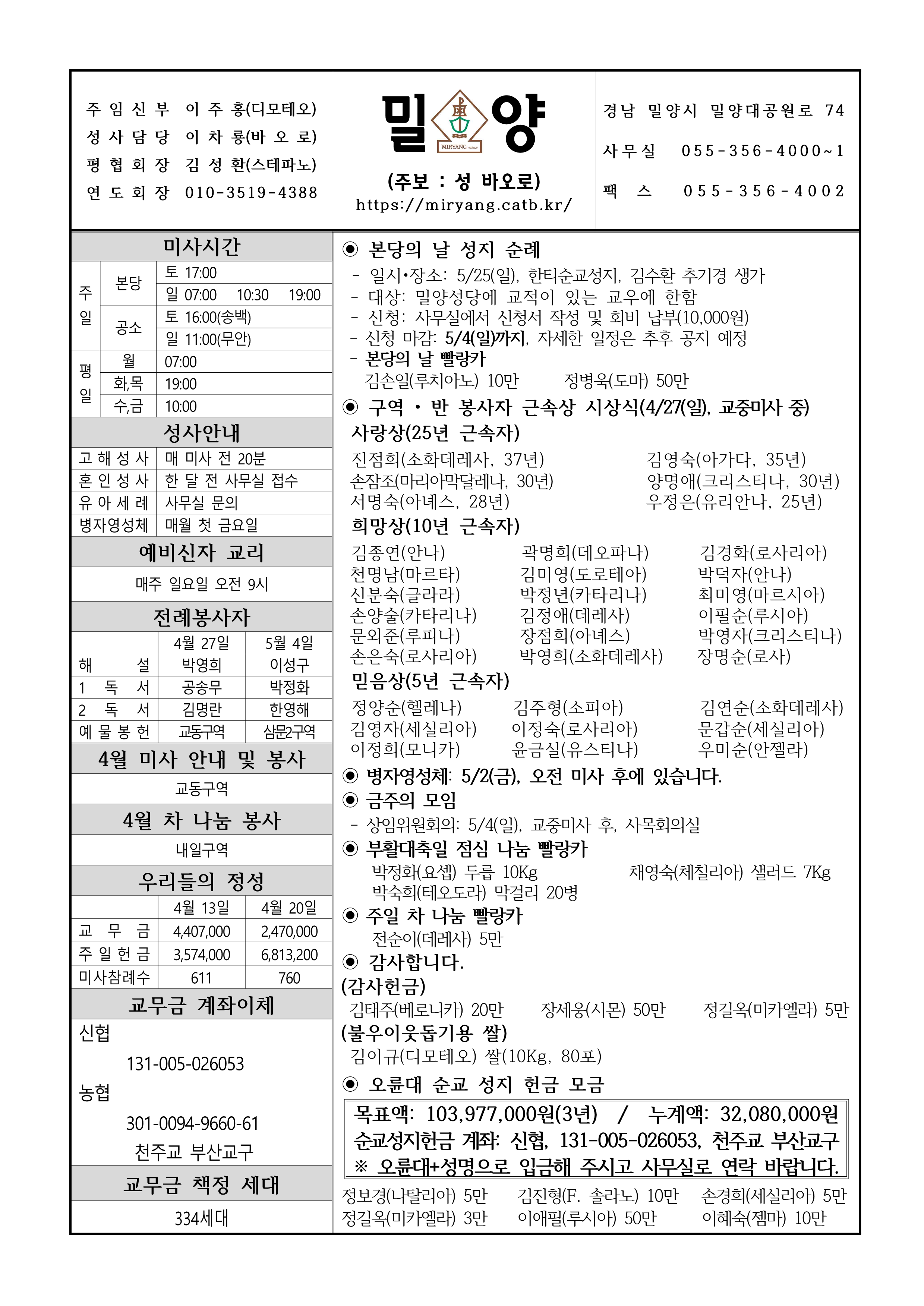 밀양20250427_1.png