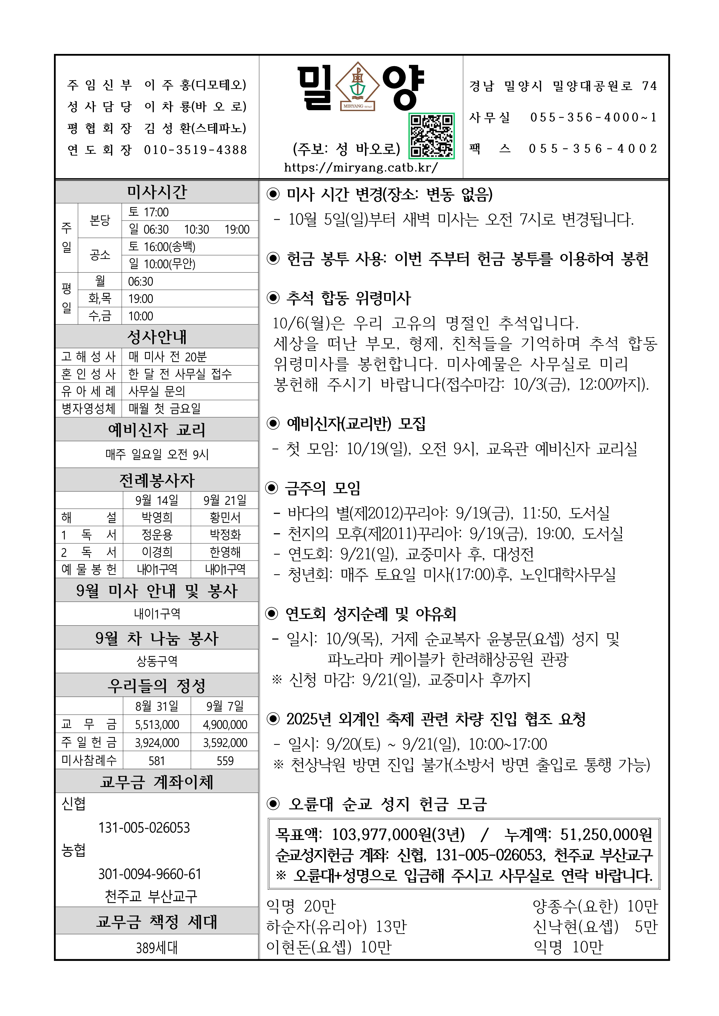 밀양20250914_1.png