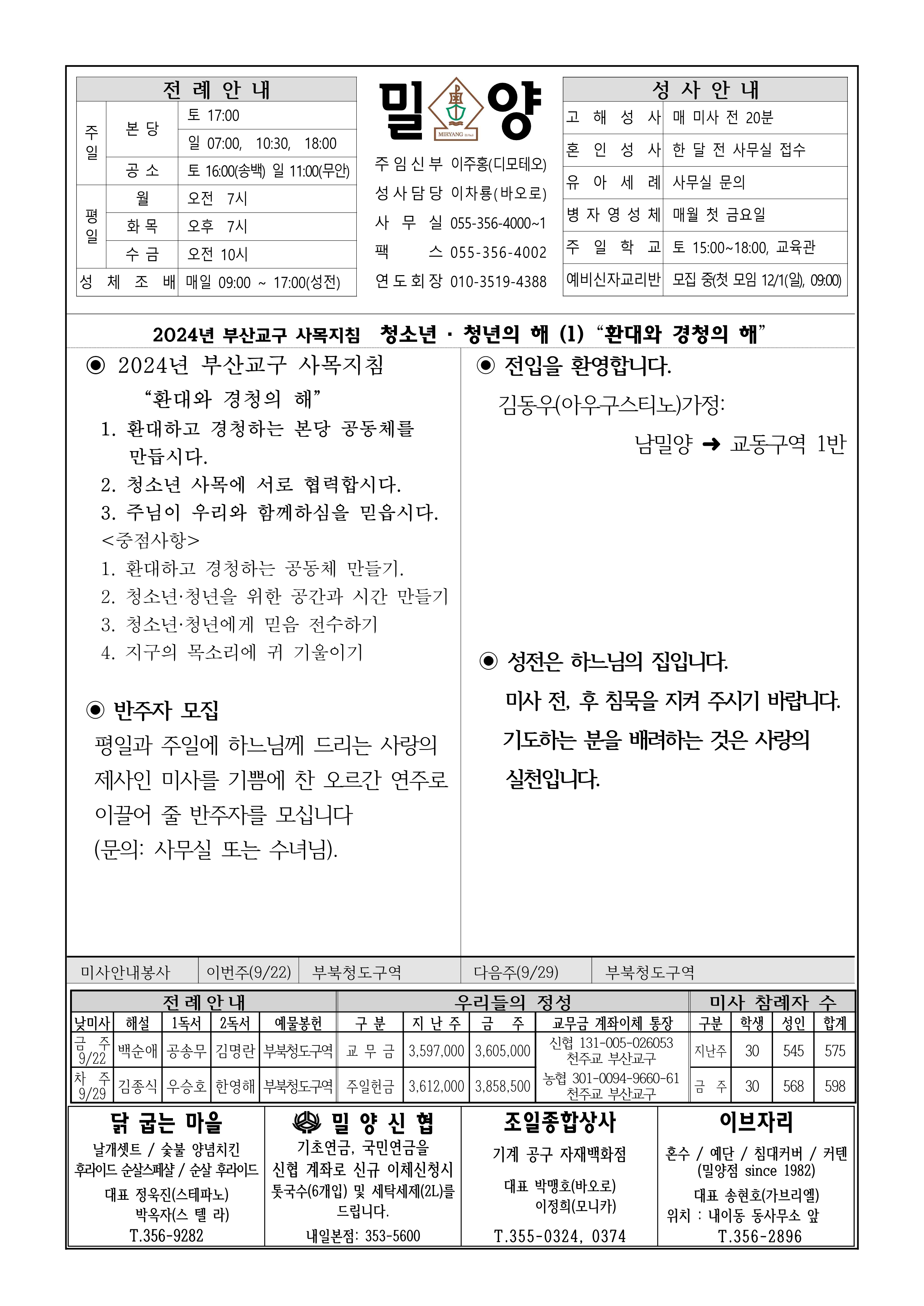 밀양20240922_1.png