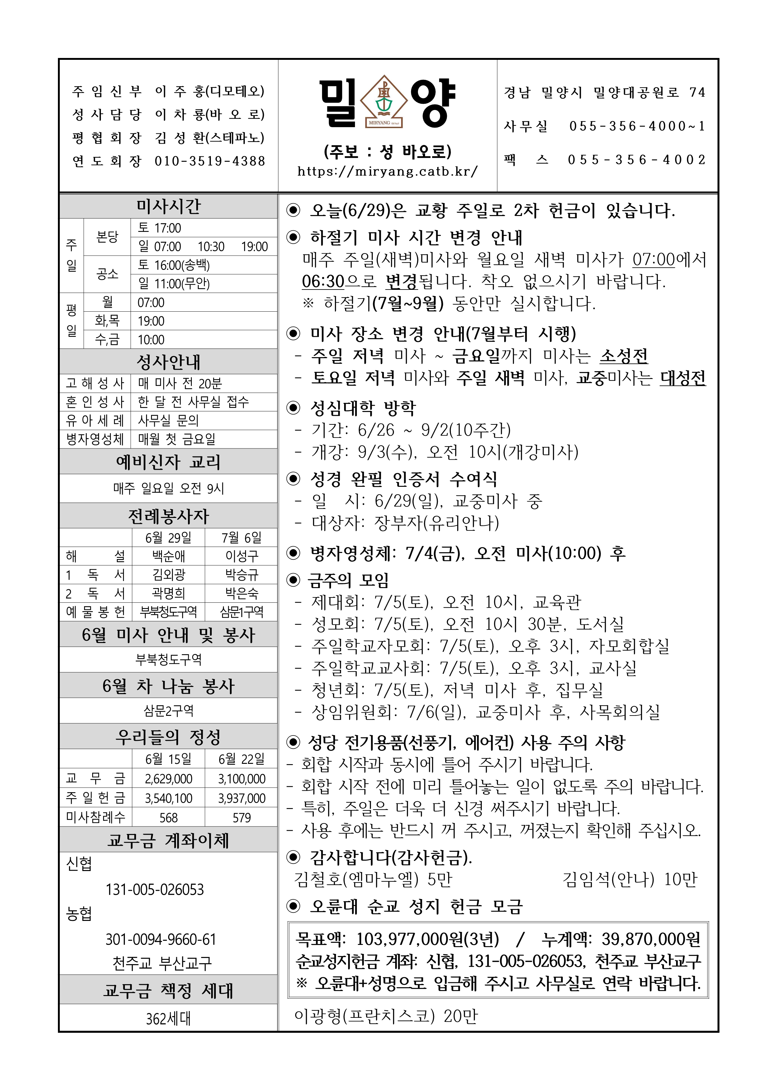 밀양20250629_1.png