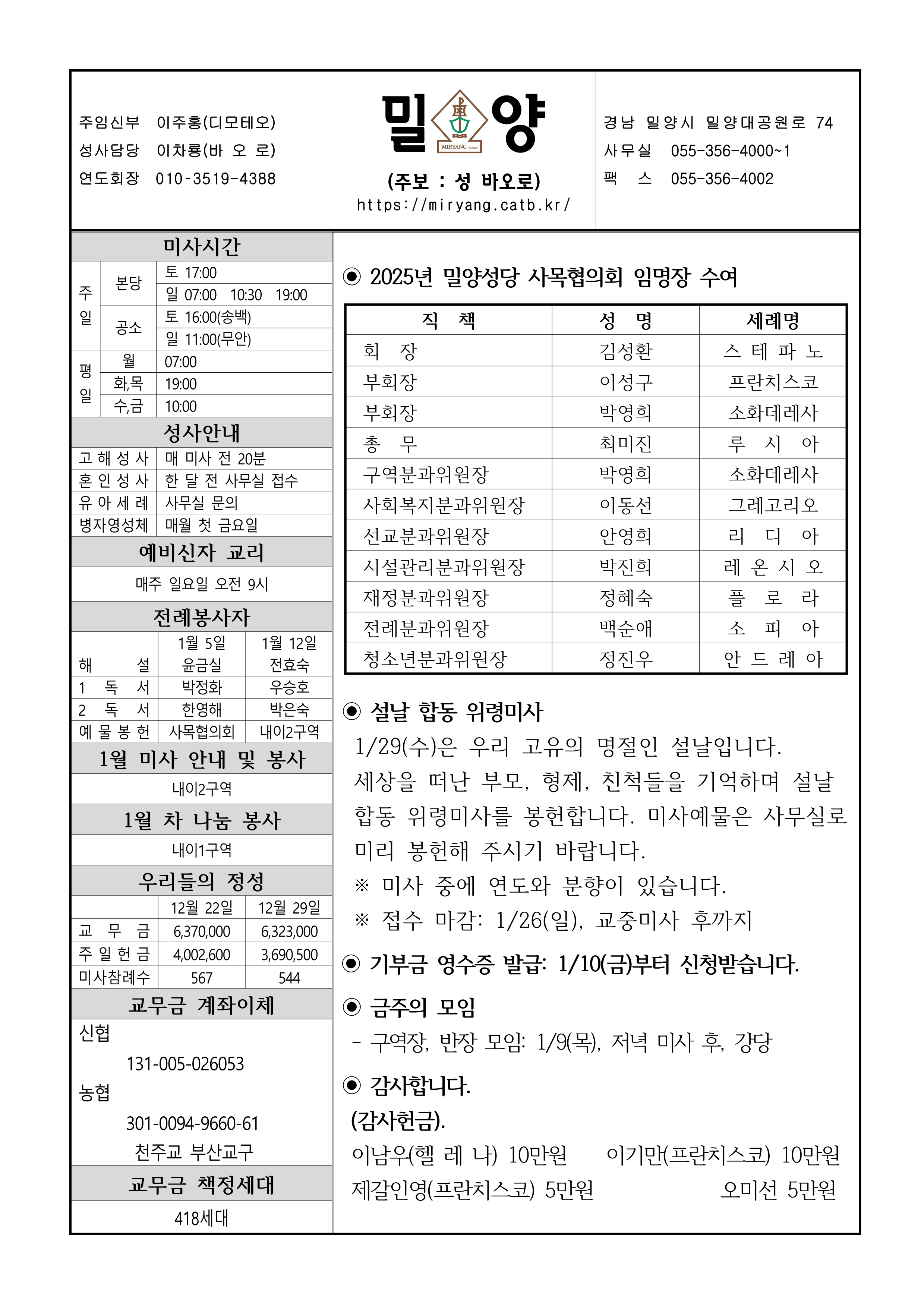 밀양20250105_1.png