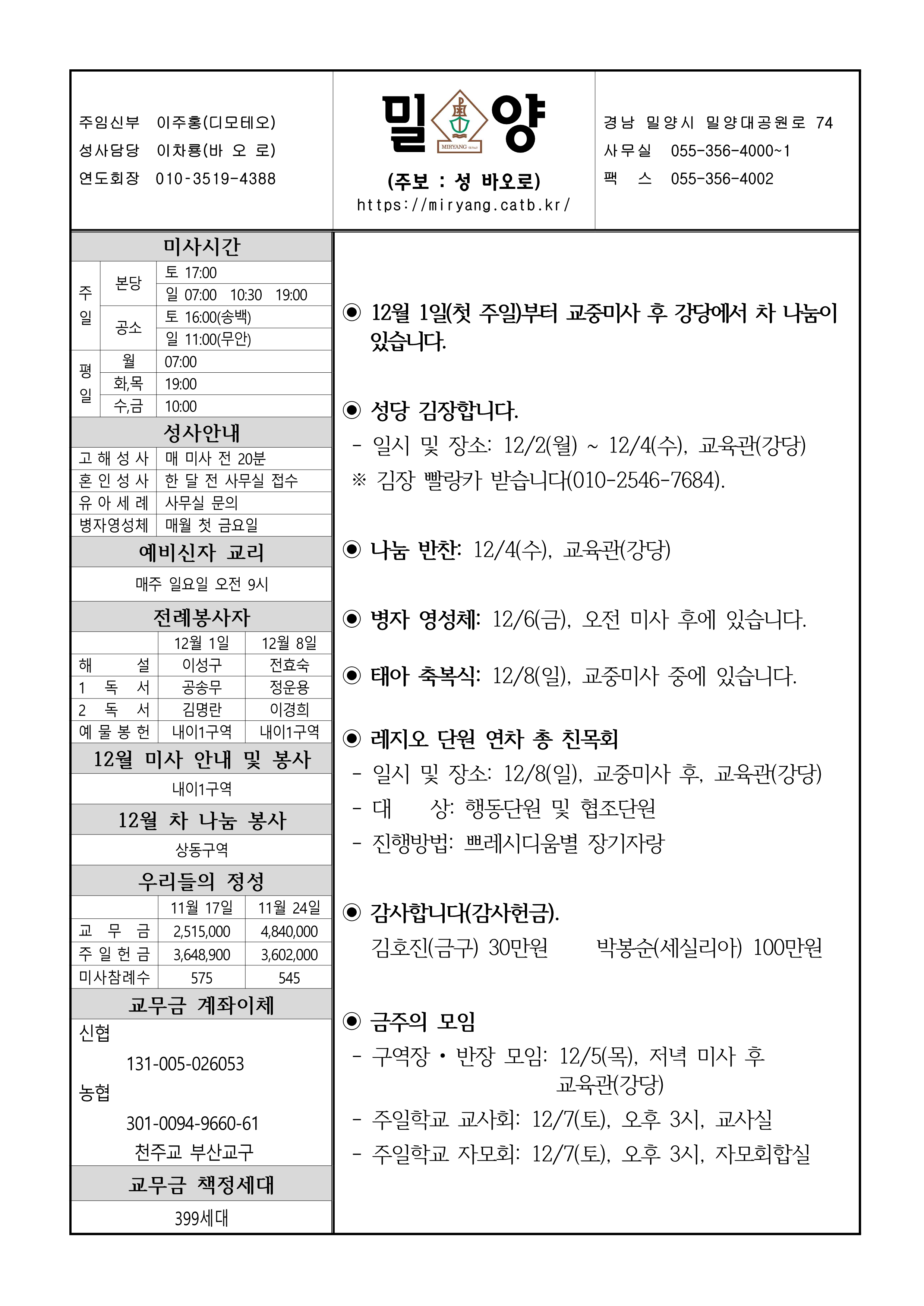 밀양20241201_1.png