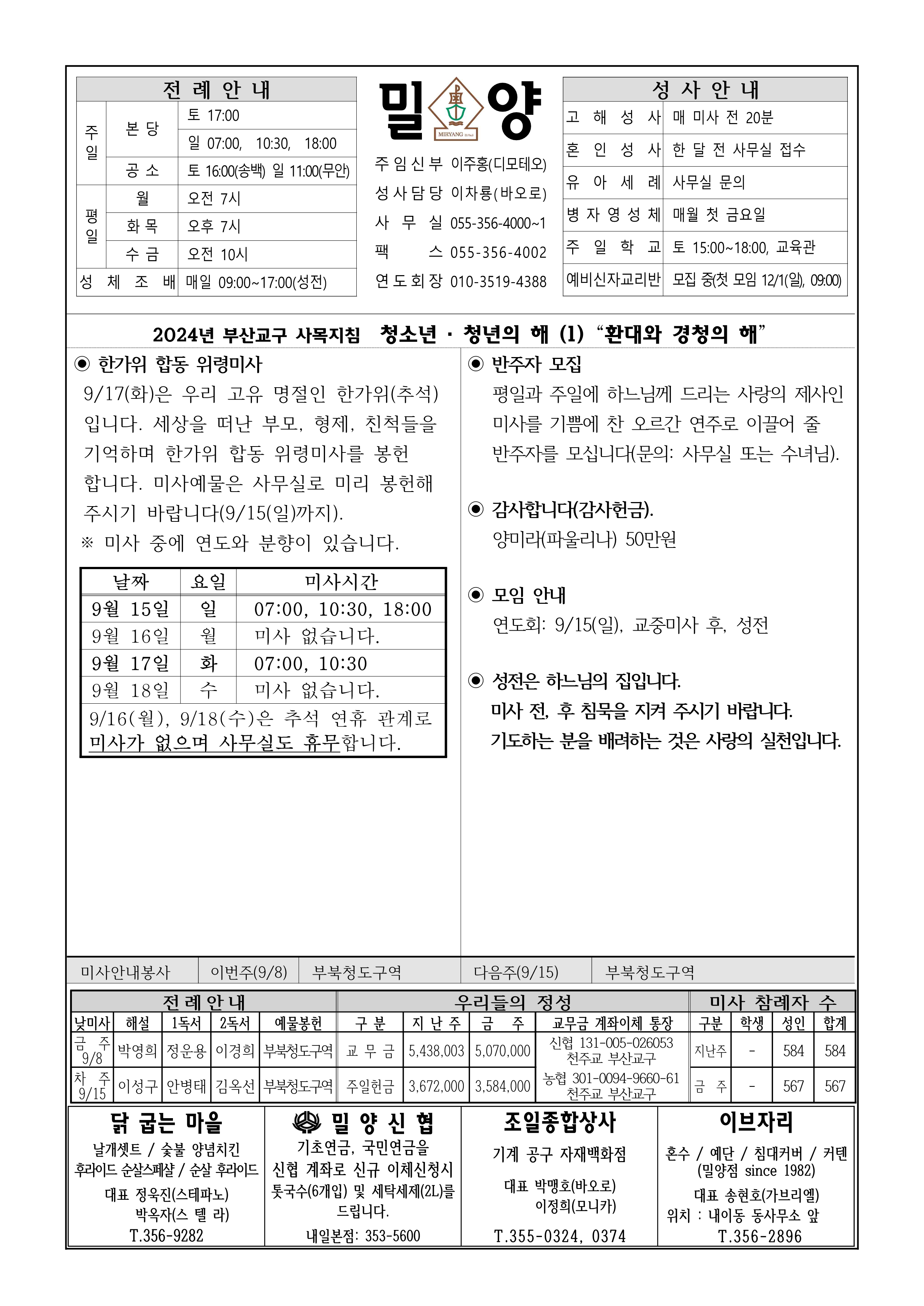 밀양20240908_1.png