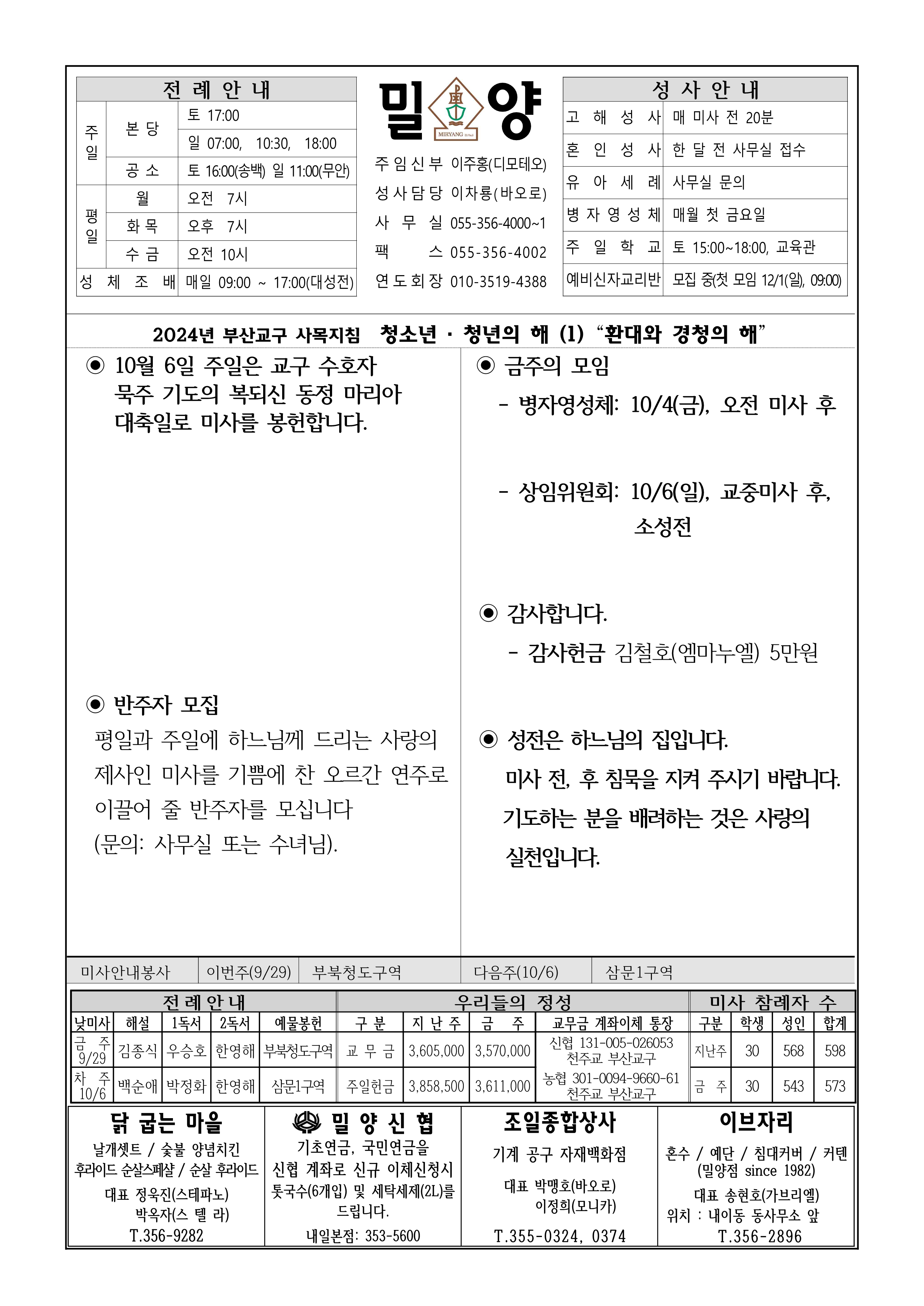 밀양20240929_1.png