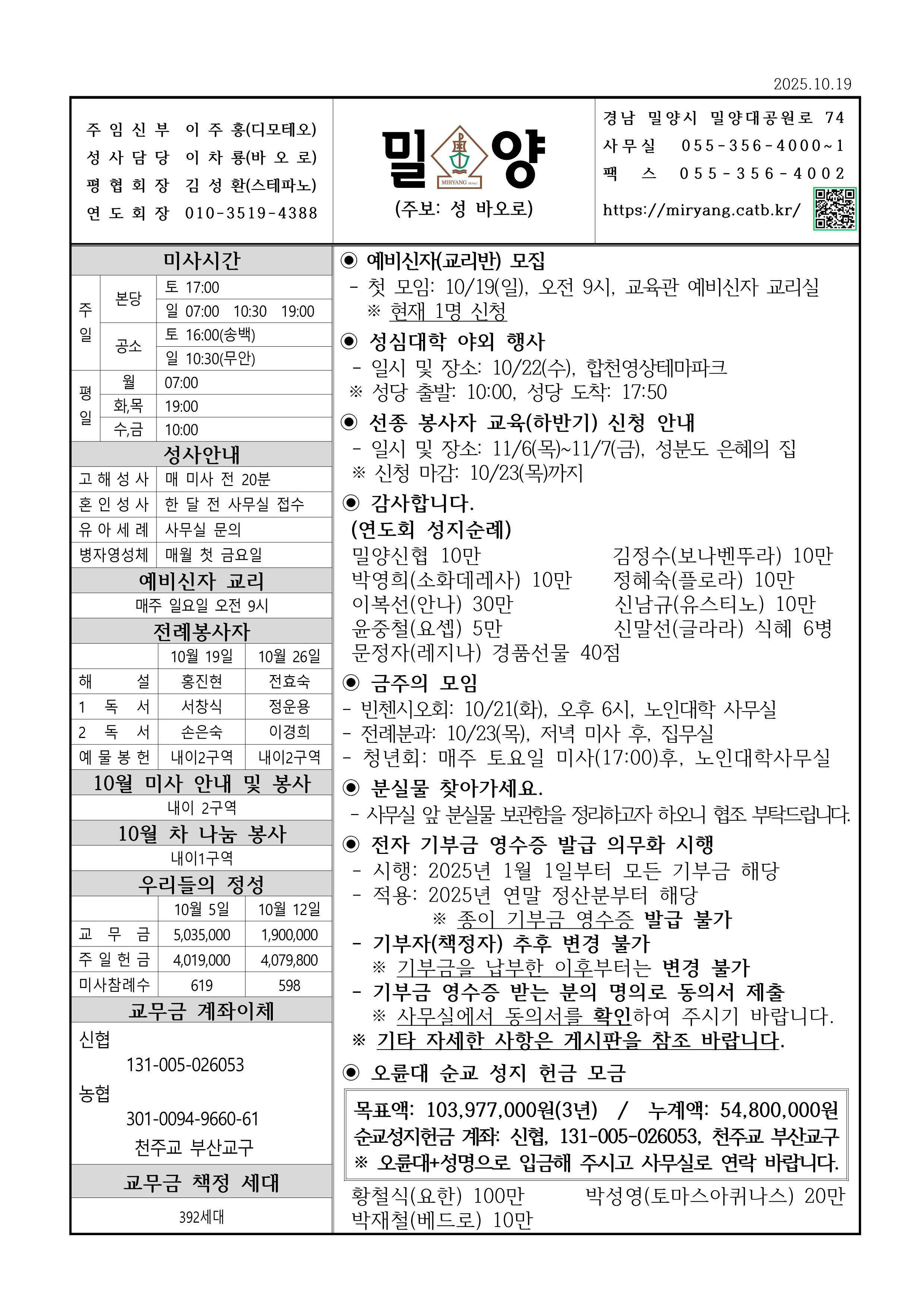밀양20251019_1.png