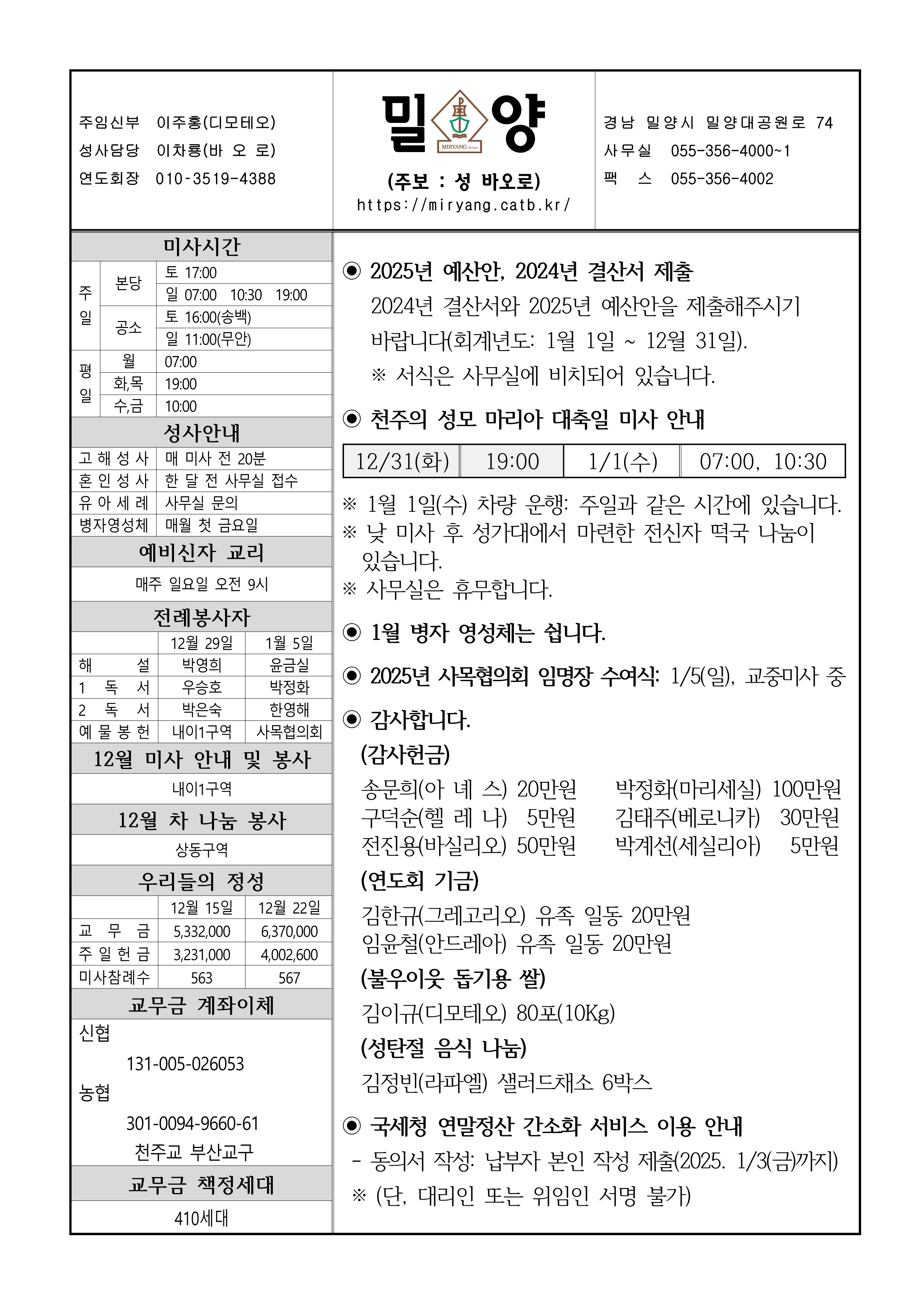 밀양20241229_1.png