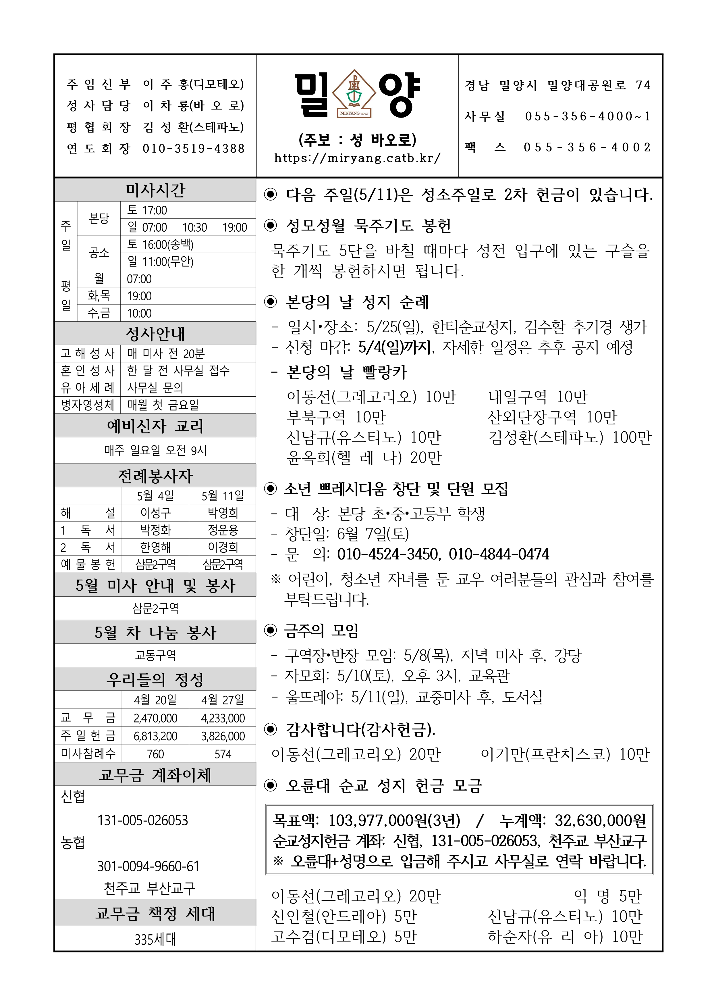 밀양20250504_1.png