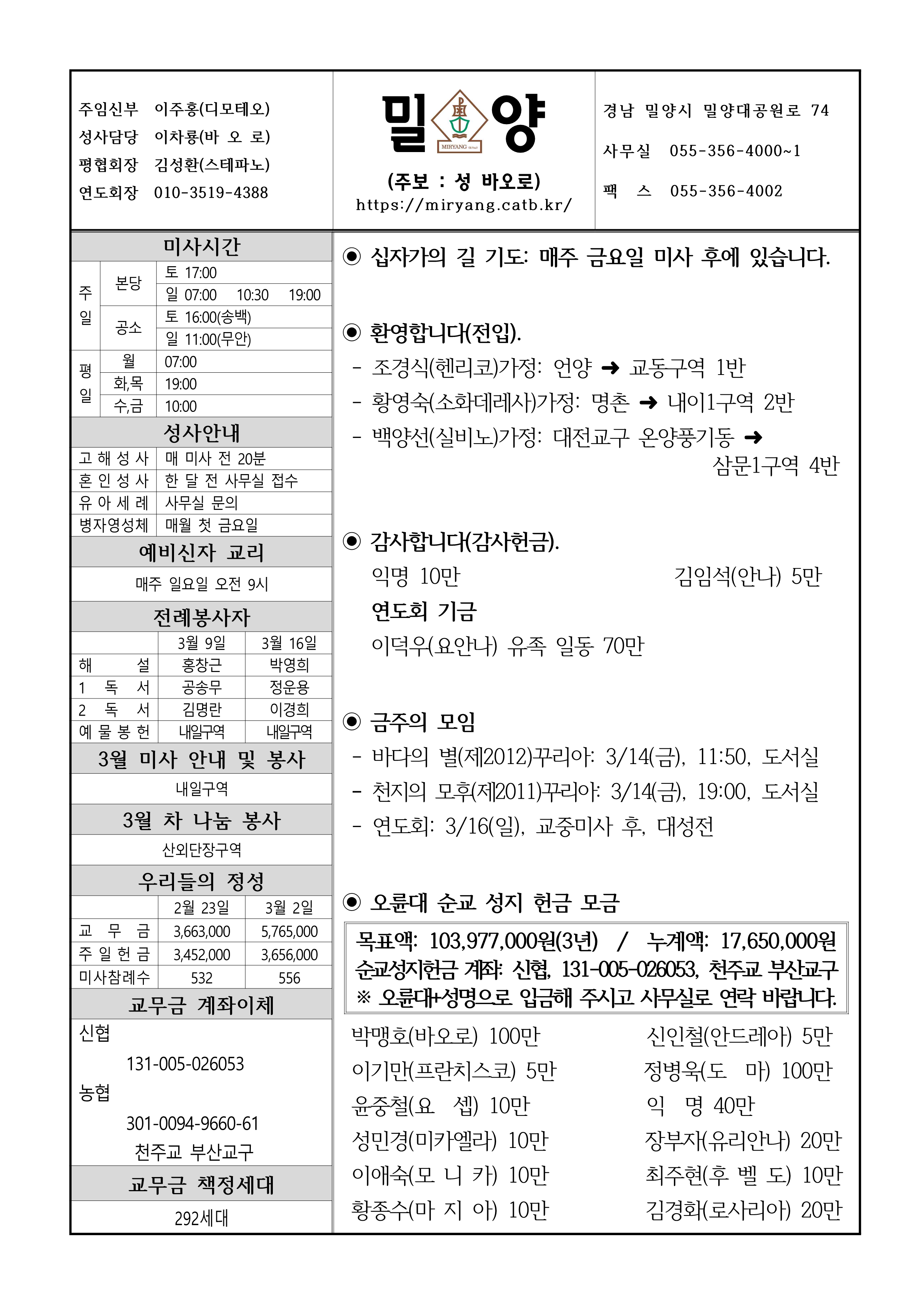 밀양20250309_1.png