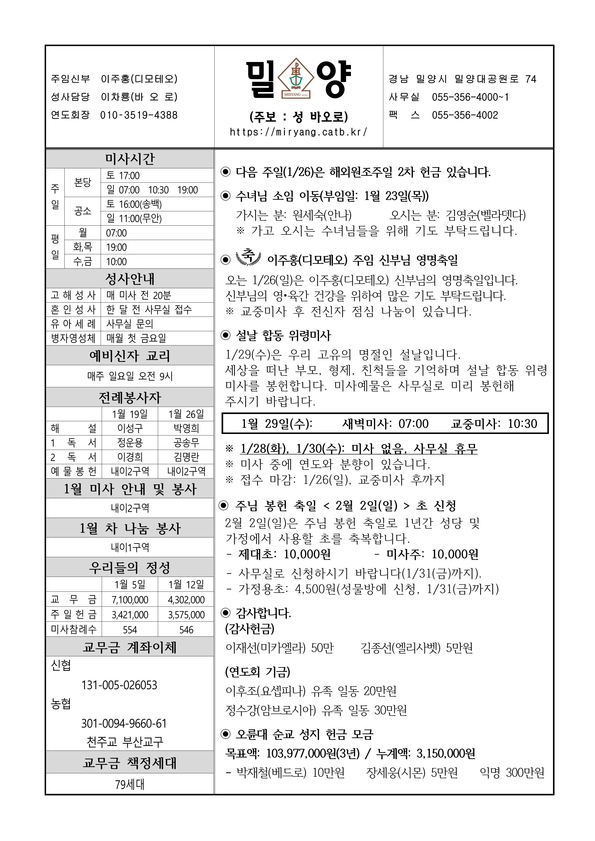 밀양20250119_1.png