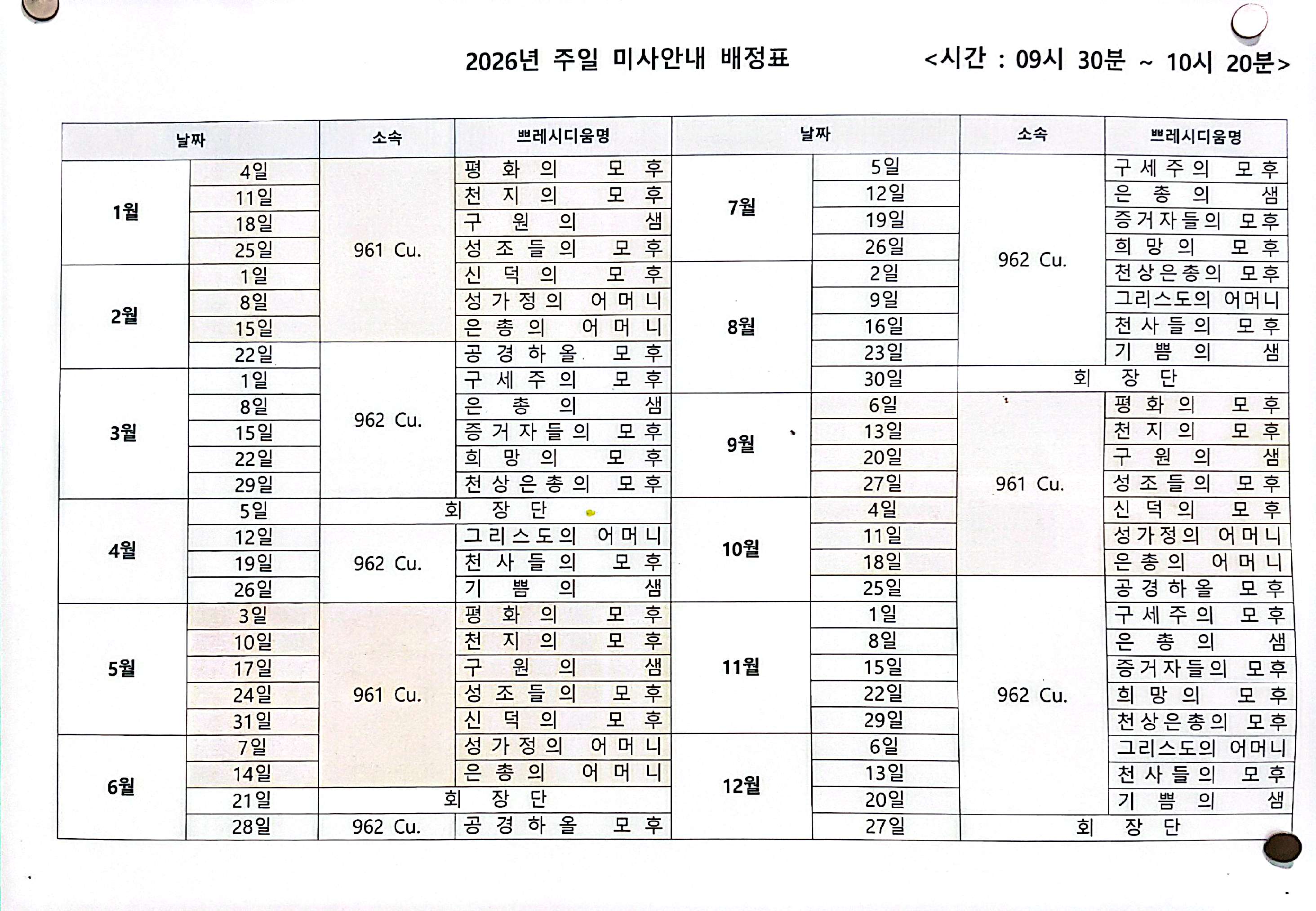 CamScanner 2026. 02. 06. 09.42_2.jpg