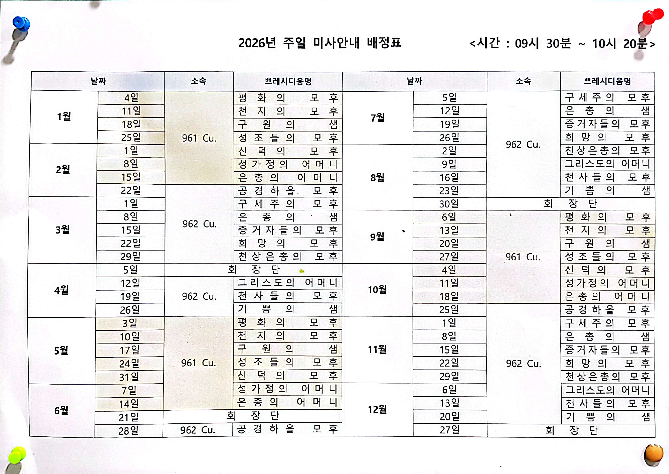 CamScanner 2026. 02. 06. 09.38_3.jpg