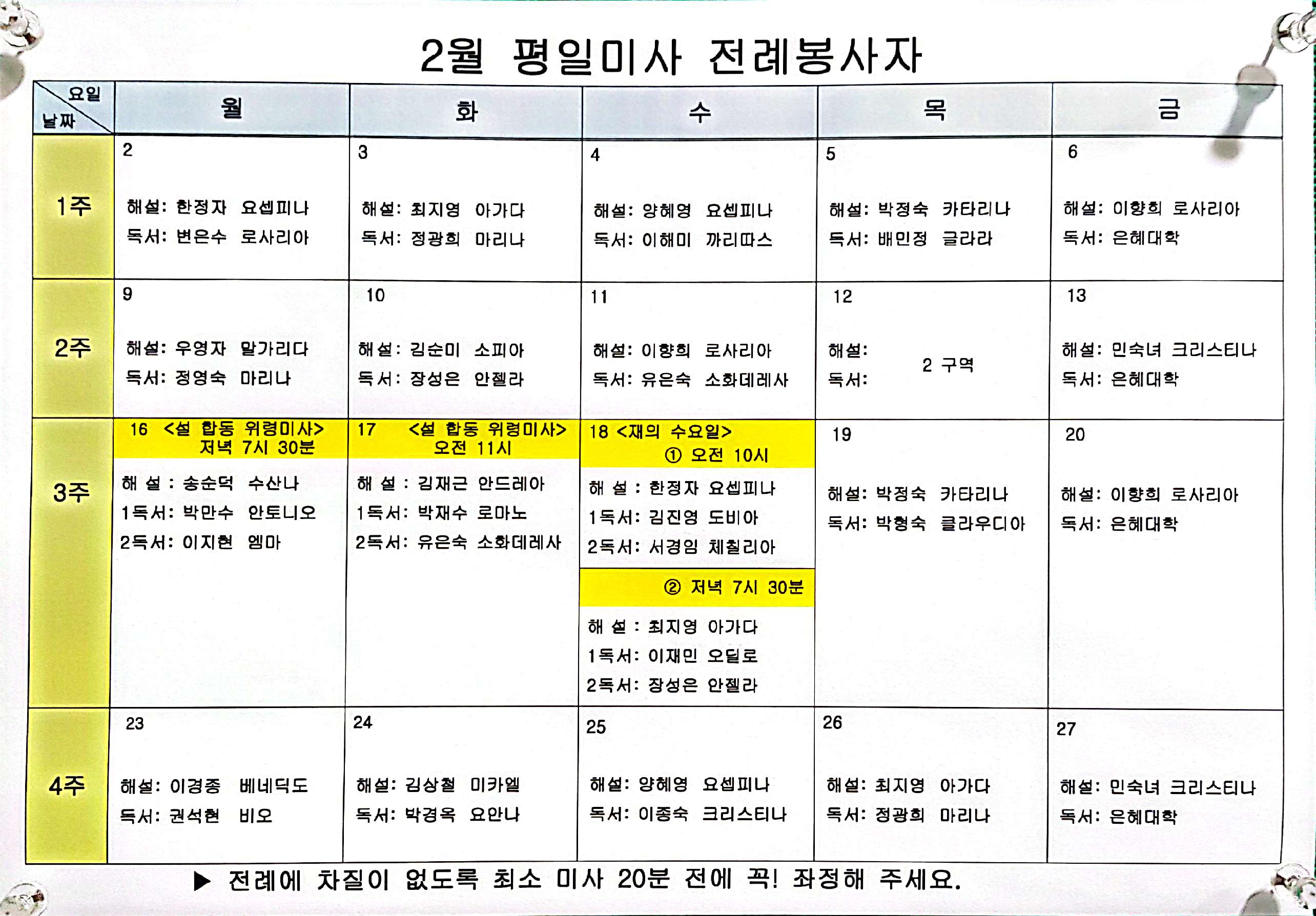 CamScanner 2026. 02. 06. 09.38_2.jpg