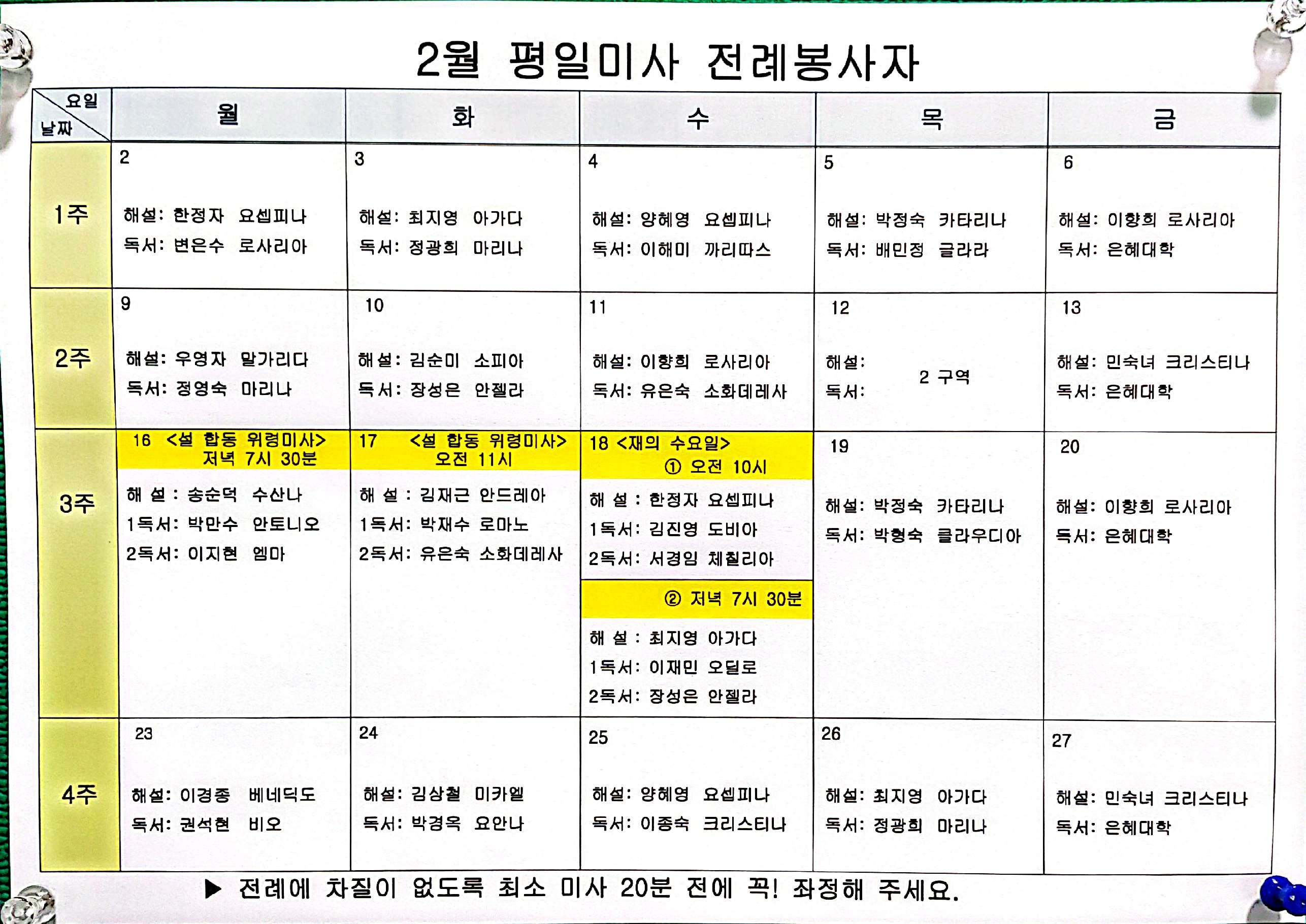 CamScanner 2026. 02. 06. 09.38_5.jpg
