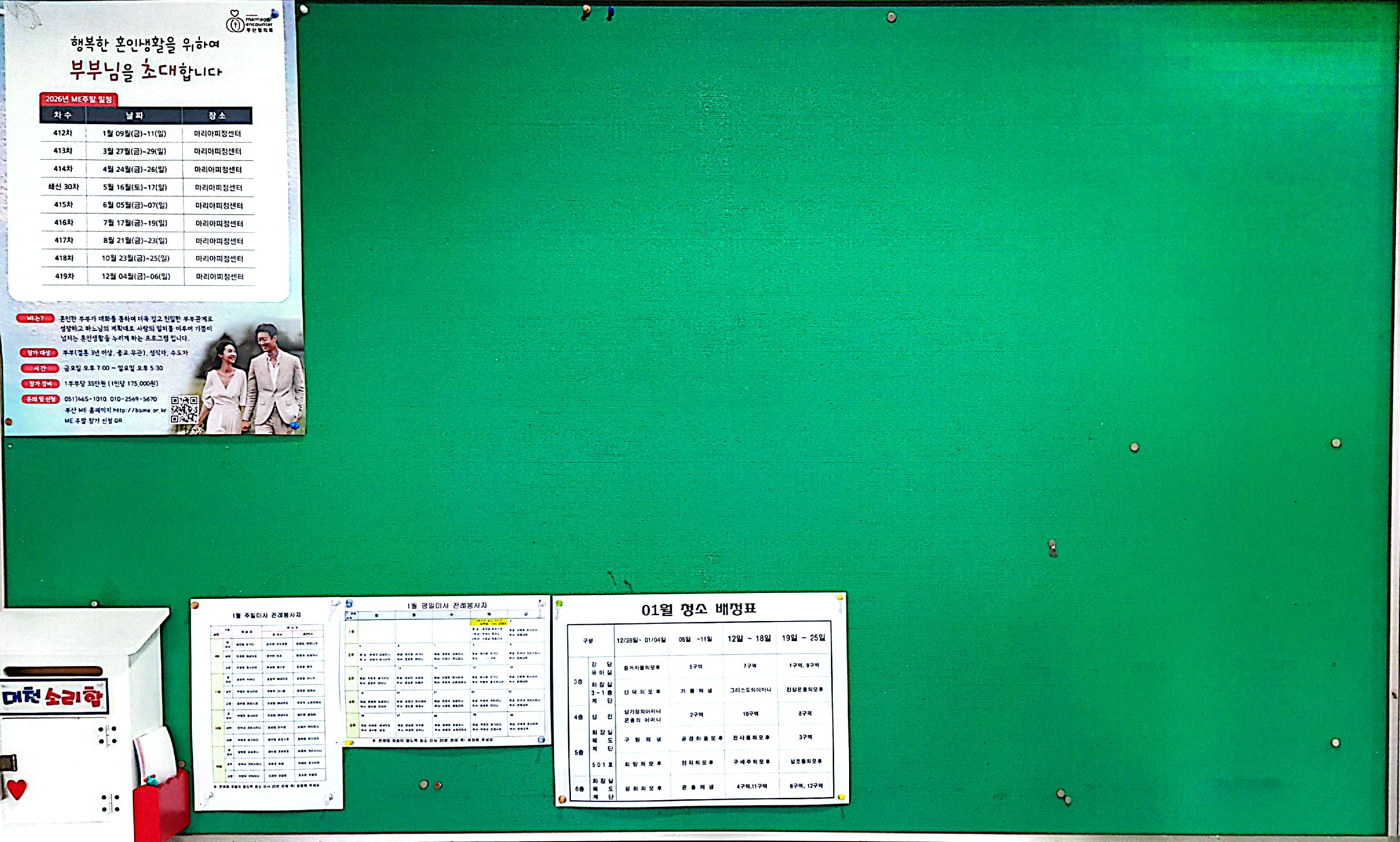 CamScanner 2026. 01. 05. 02.51_1.jpg