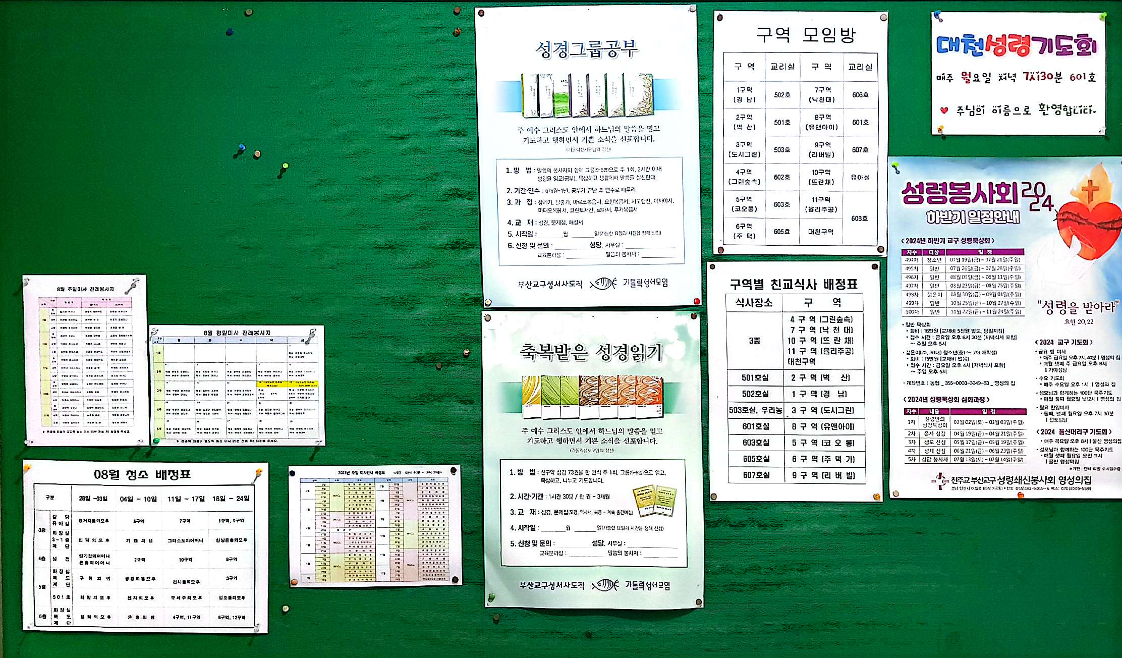 CamScanner 2025. 08. 08. 09.57_2.jpg