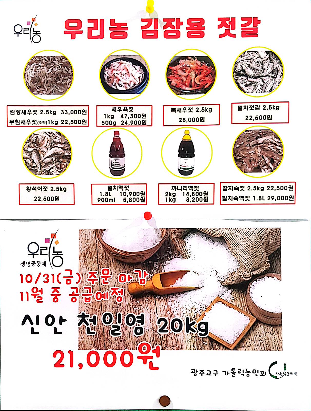 CamScanner 2025. 11. 04. 19.17_3.jpg