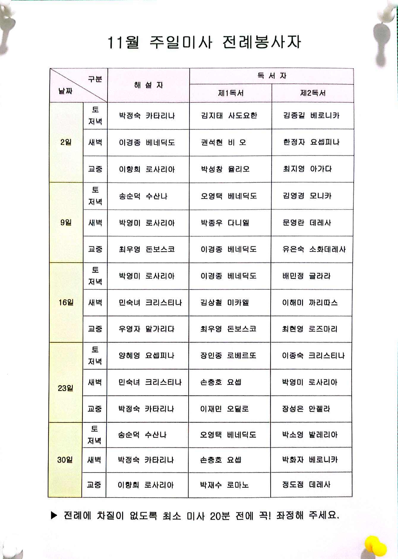 CamScanner 2025. 11. 04. 19.17_5.jpg
