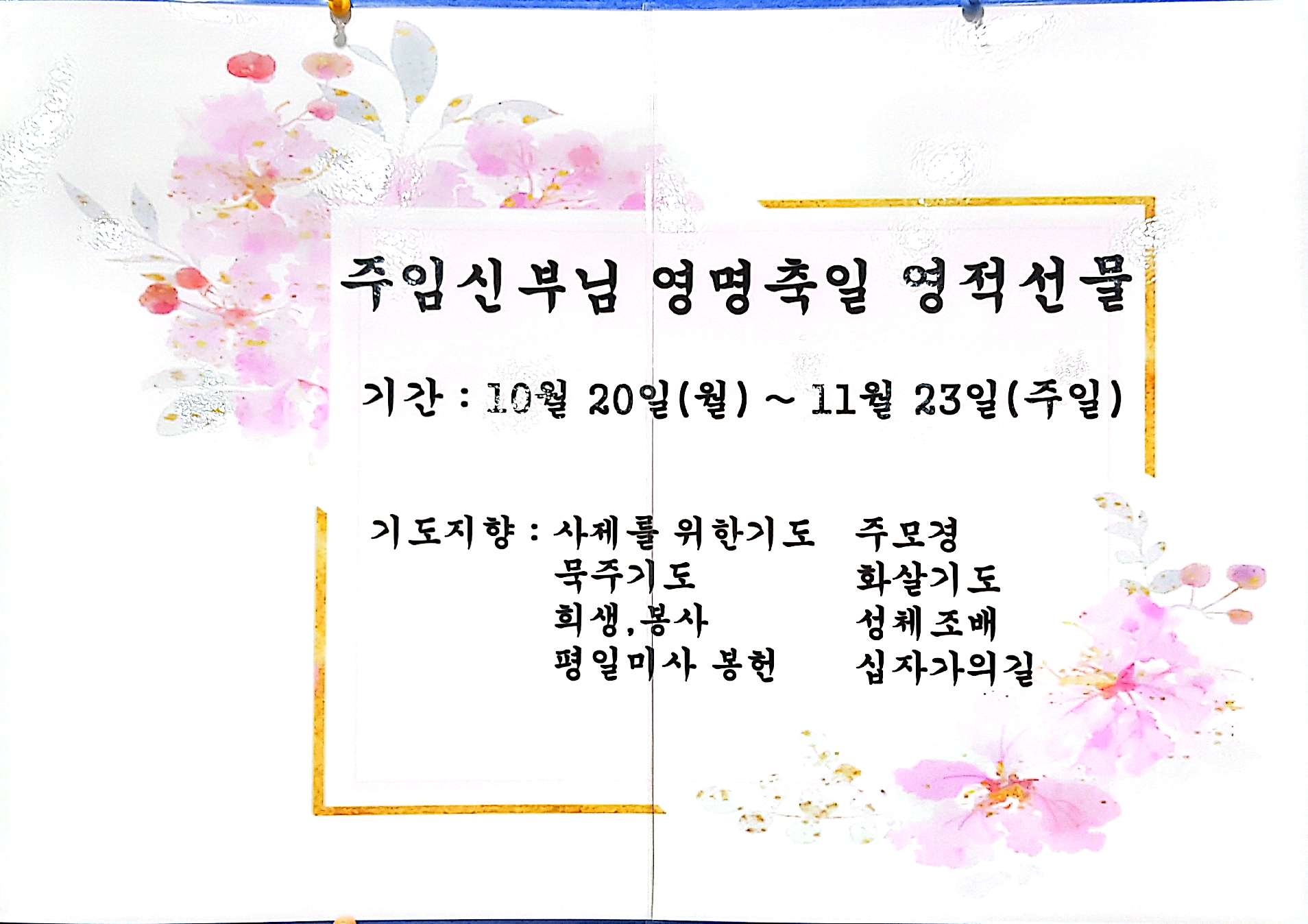 CamScanner 2025. 11. 04. 19.17_8.jpg