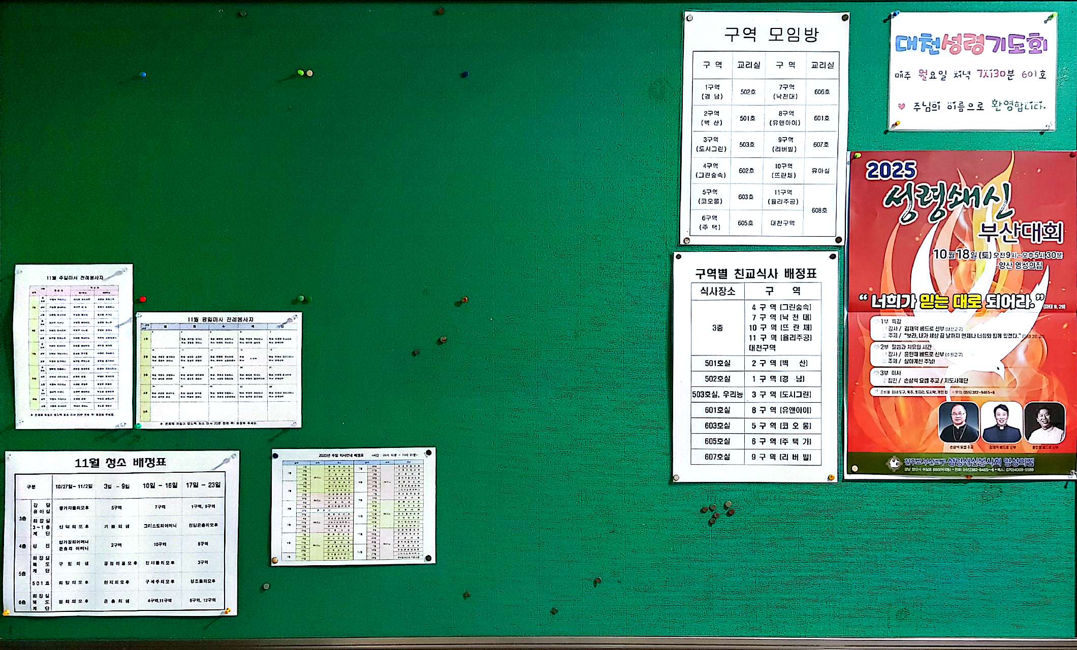 CamScanner 2025. 11. 04. 19.17_1.jpg