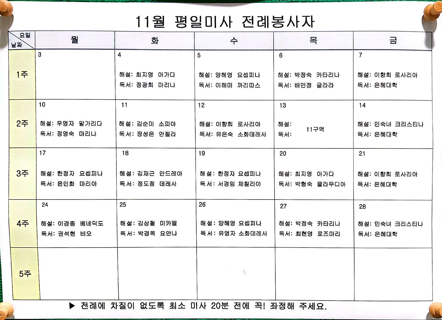 CamScanner 2025. 11. 04. 19.17_6.jpg